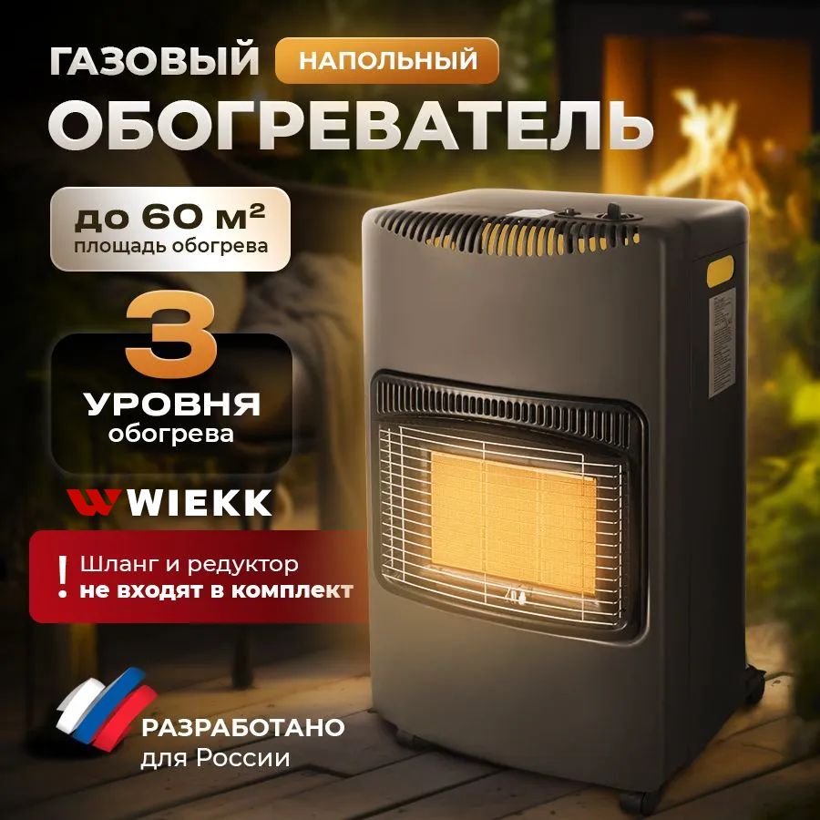 Уличные обогреватели