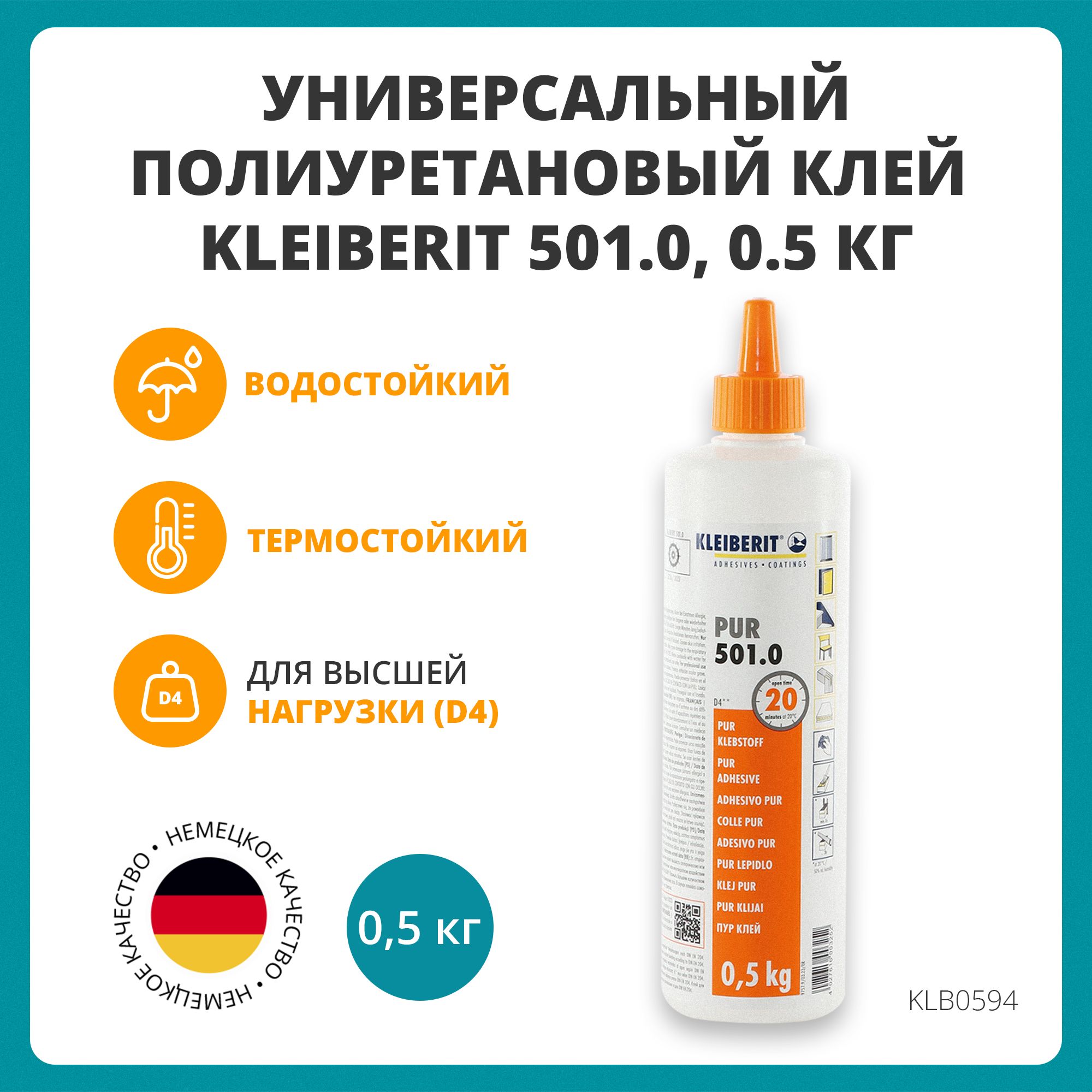 Клей Пур Для Дерева – купить в интернет-магазине OZON по низкой цене