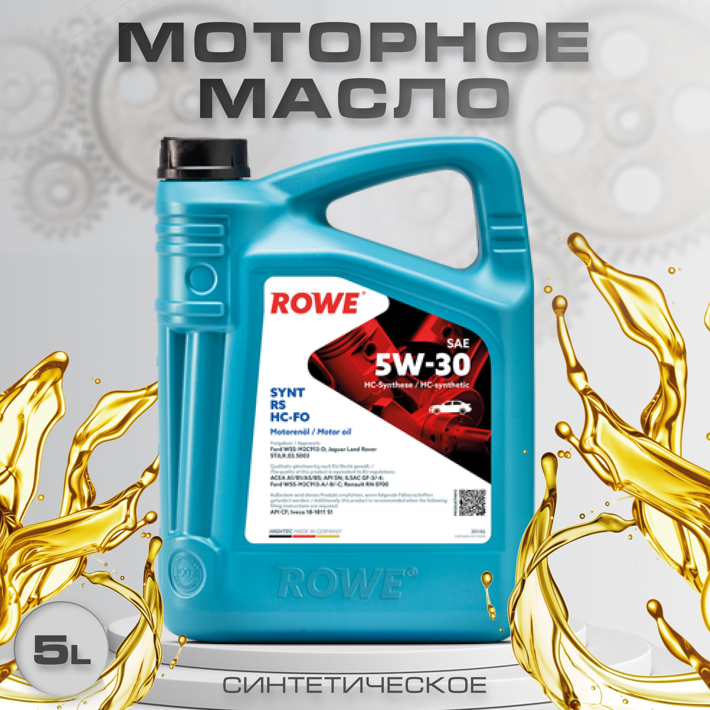 Масло Rowe 5w40 Купить Москва