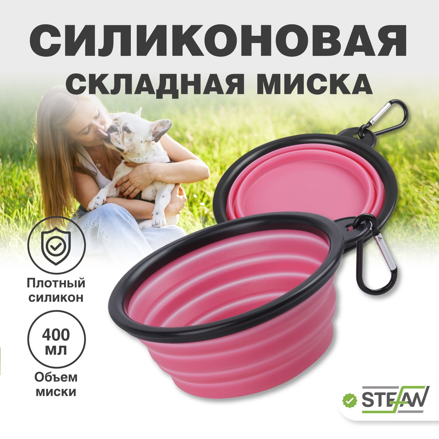 СкладнаямискадлясобакSTEFAN(Штефан),размерS,розовая,WF72907