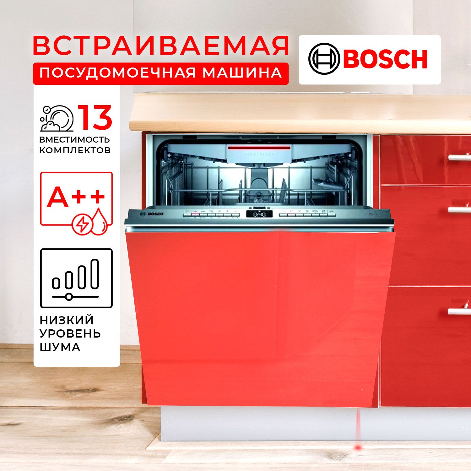 Bosch Встраиваемая посудомоечная машина SMV4HVX31E, белый