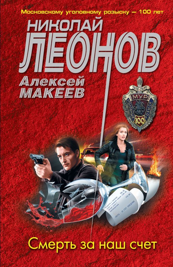 Наш Бизнес Смерть купить на OZON по низкой цене