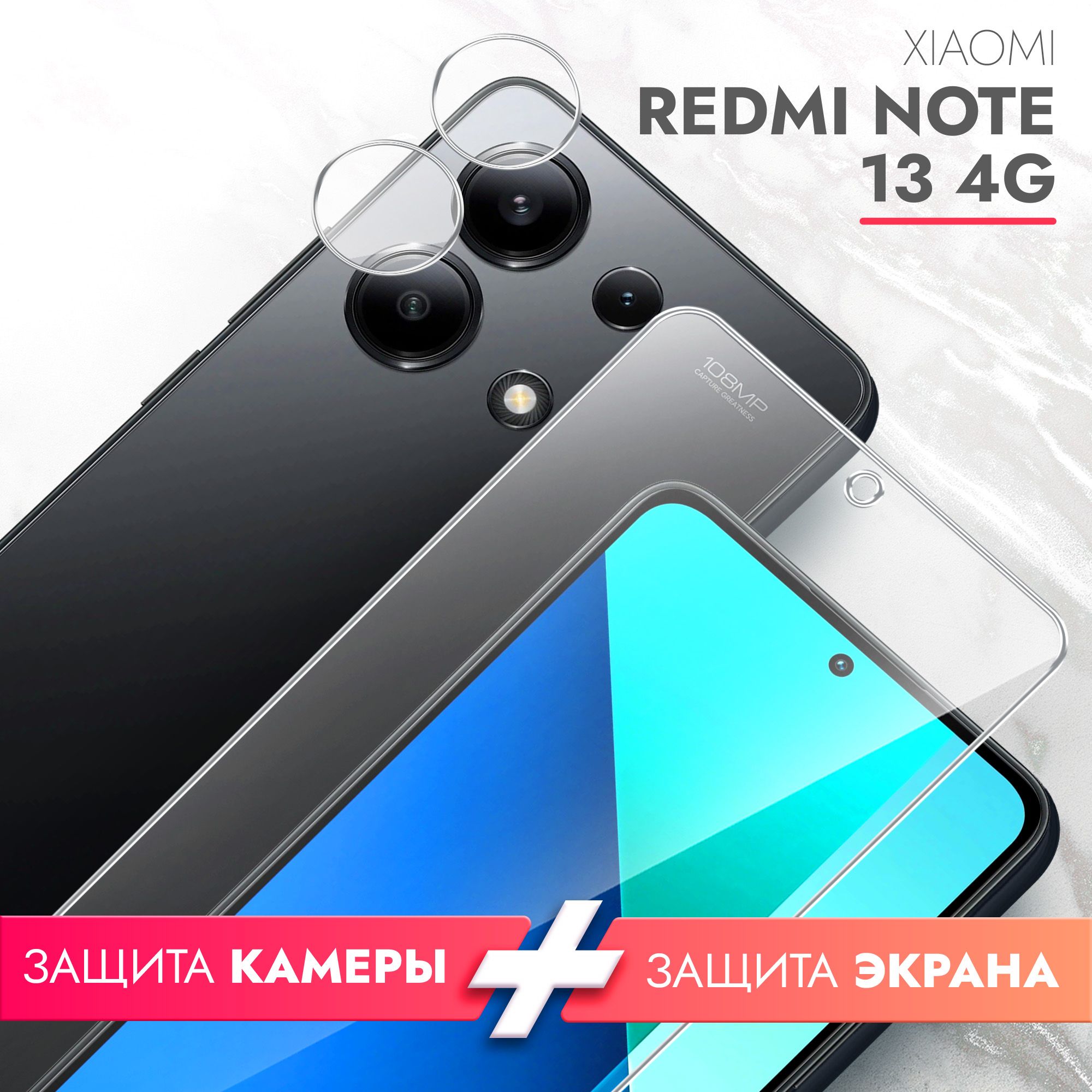 ЗащитноестеклодляXiaomiRedmiNote134G(КсиомиРедмиНоте134г)наЭкраниКамеру,(гибридное:пленка+стекловолокно),прозрачноесиликоноваяклееваяосноватонкоеHybridGlass,Brozo