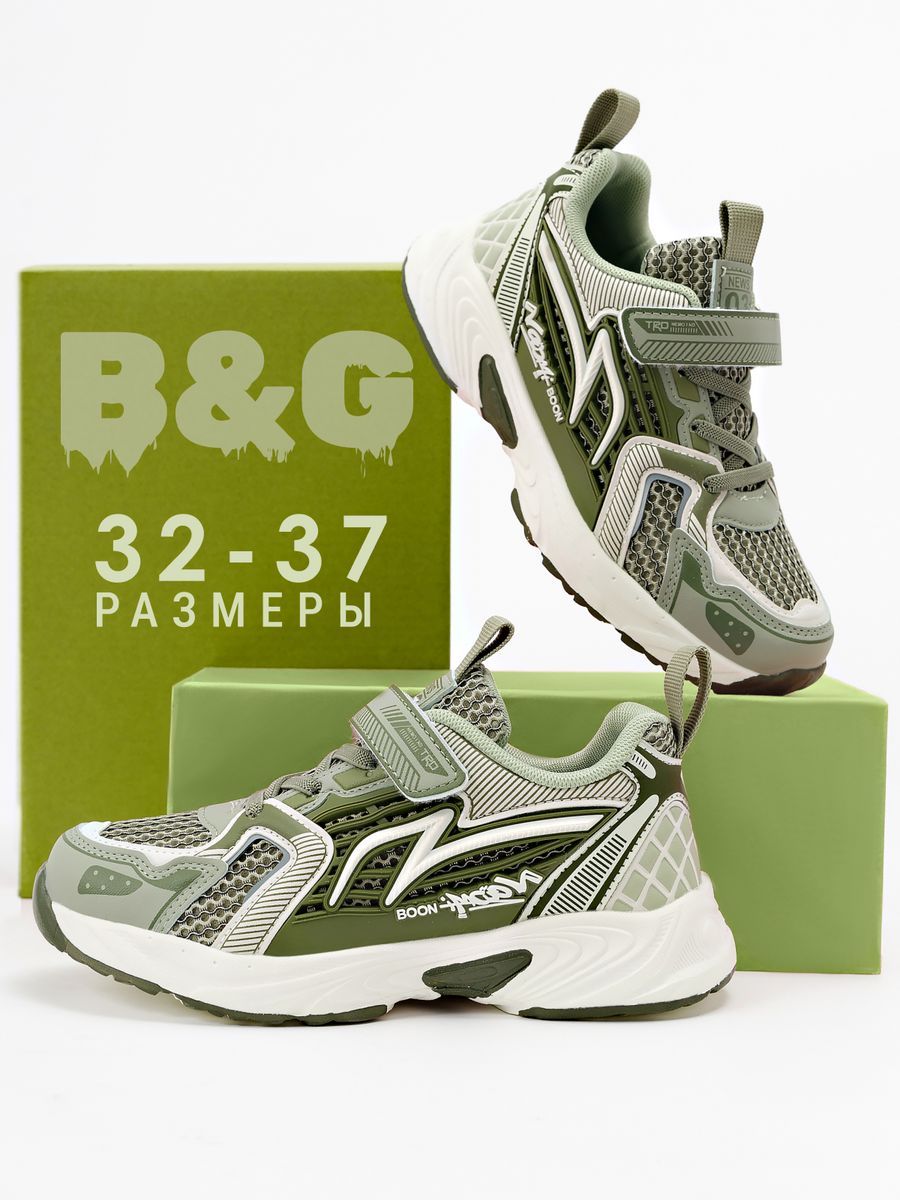 Кроссовки B&G Boys...