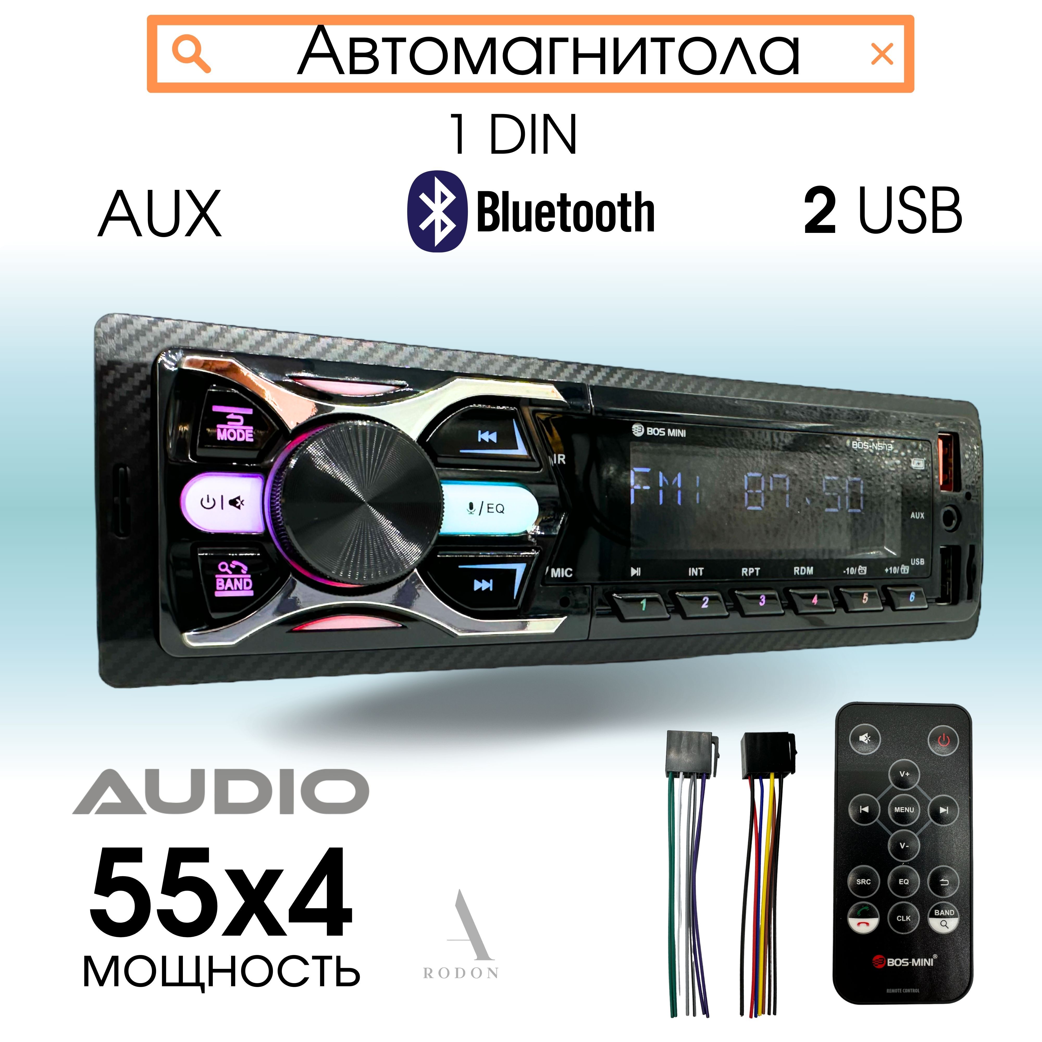 Магнитола автомобильная Bluetooth Aux 2Usb - купить в интернет-магазине  OZON с доставкой по России (1097860813)