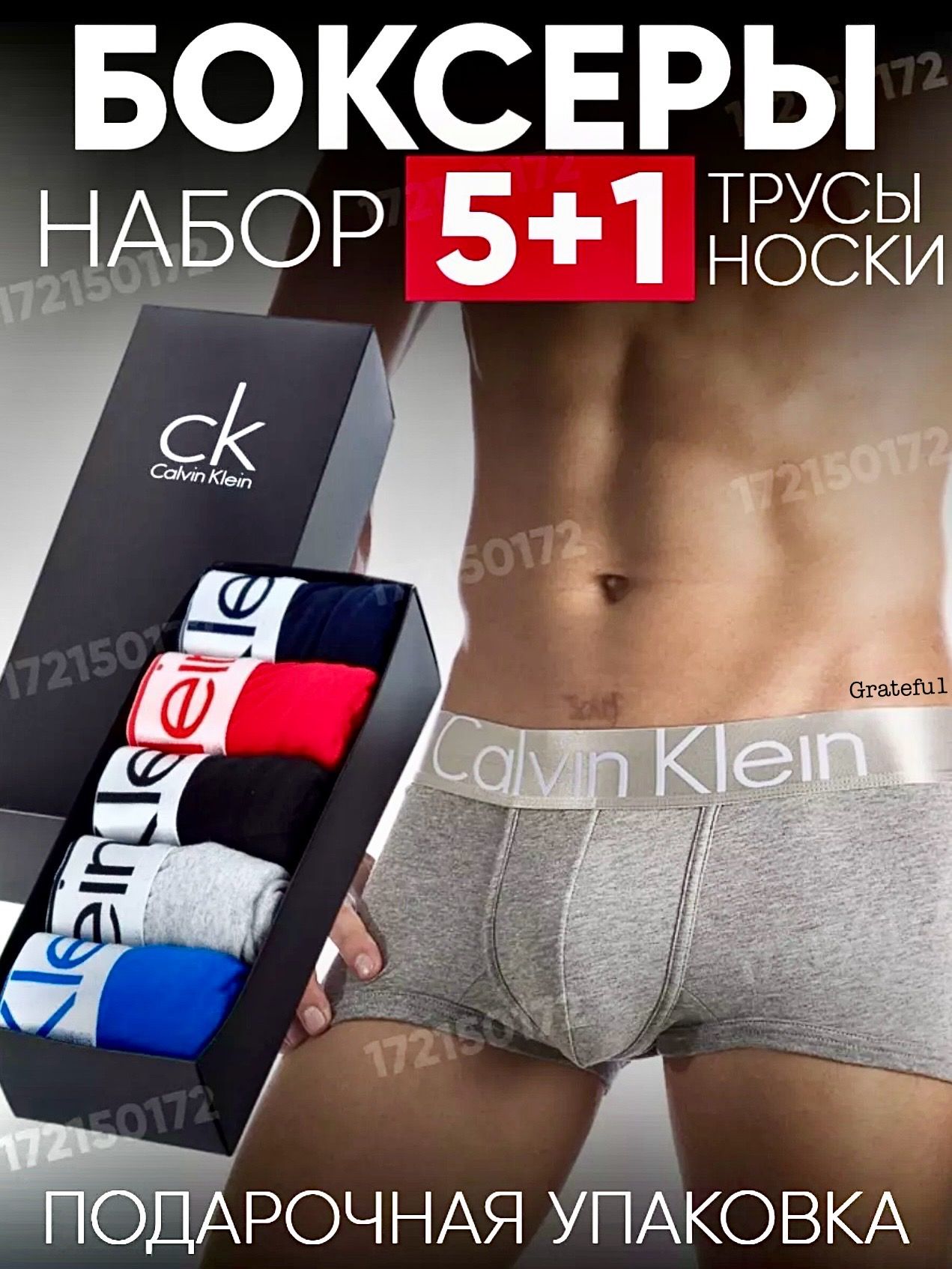 КомплекттрусовбоксерыCalvinKlein,5шт