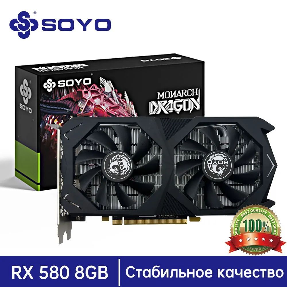 SOYO Видеокарта Radeon RX 580 8 ГБ (RX580 （HS）)