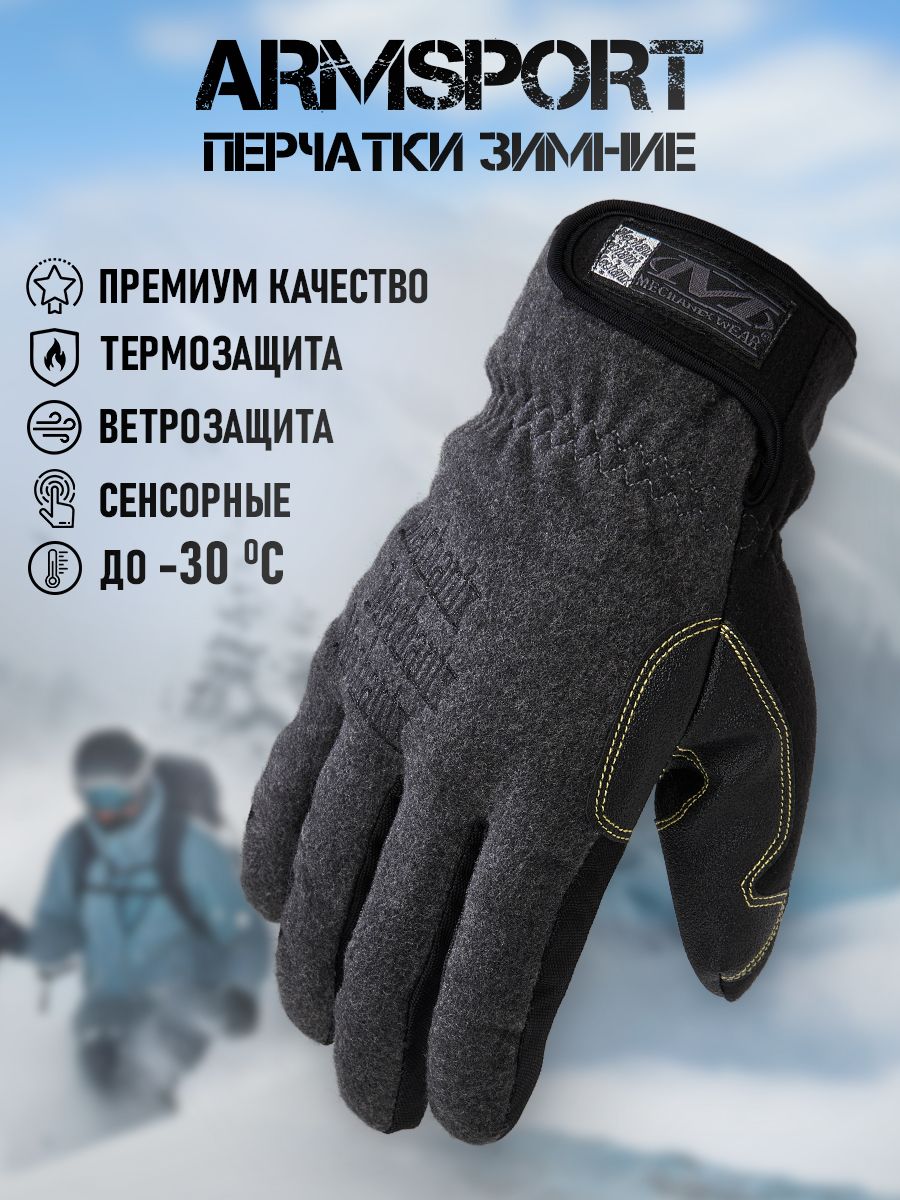 ПерчаткиArmsport