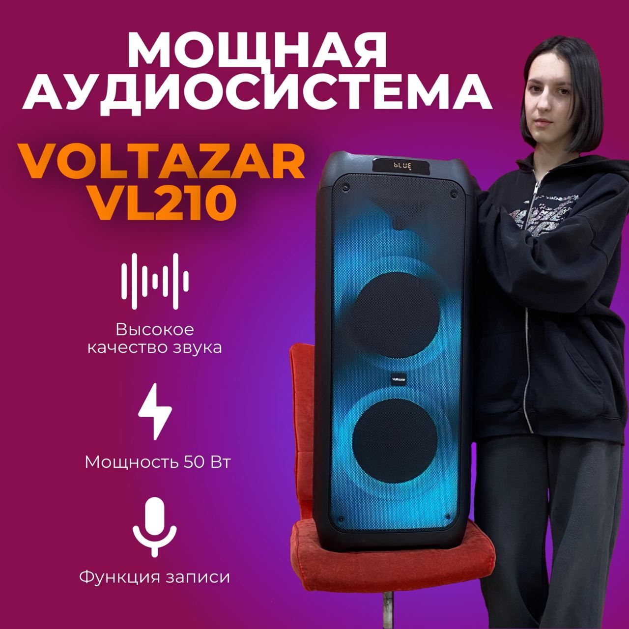 Беспроводная колонка VL210 - купить по доступным ценам в интернет-магазине  OZON (1422998349)