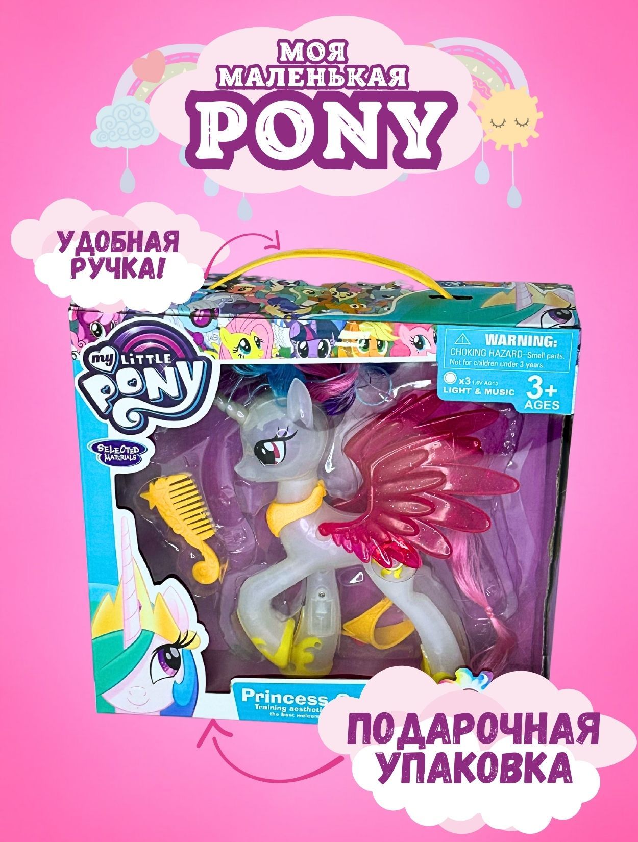 My Little Pony Принцесса Селестия – купить в интернет-магазине OZON по  низкой цене