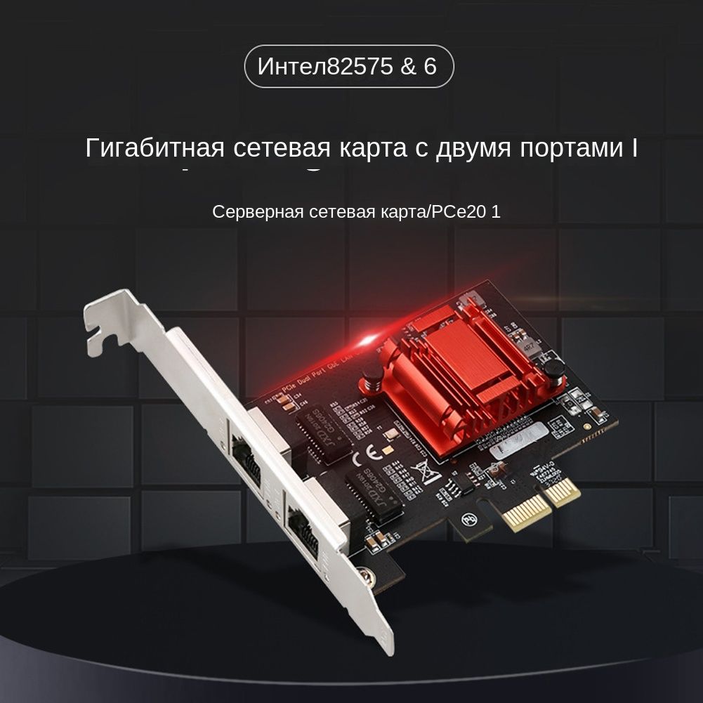 Сетевая карта Двухпортовая гигабитная сетевая карта PCIe 1000M PCI Express  Gigabit Ethernet-адаптер - купить с доставкой по выгодным ценам в  интернет-магазине OZON (1450360278)