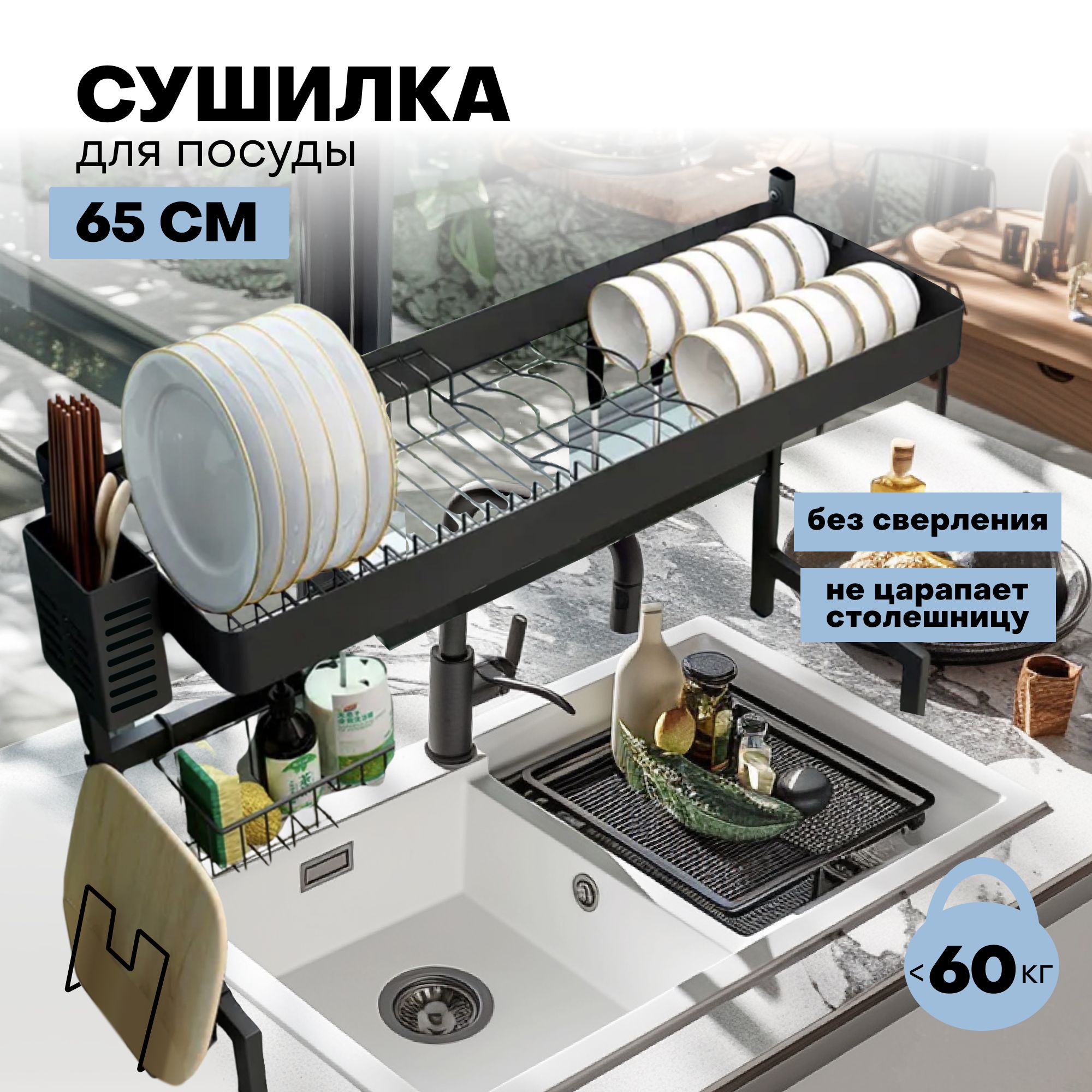Сушилка для...