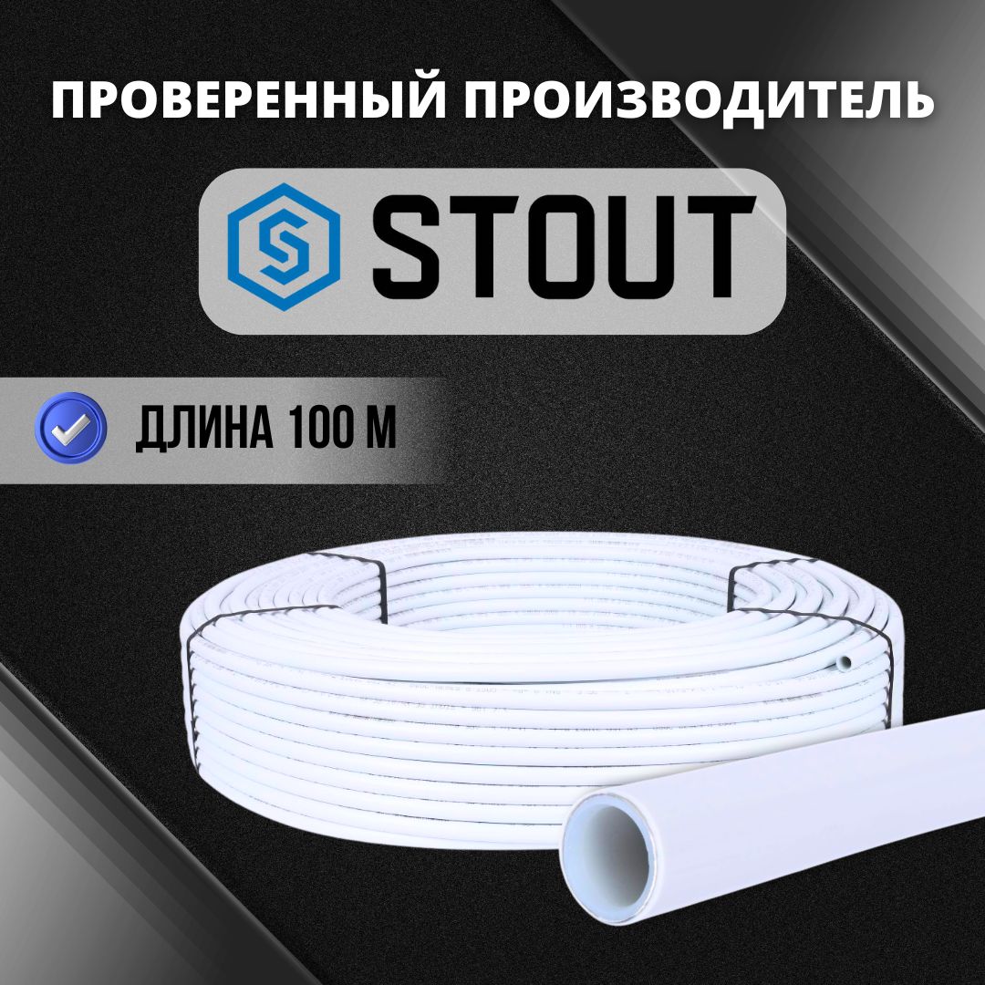 Пластиковые Трубы Водопроводные – купить в интернет-магазине OZON по ...