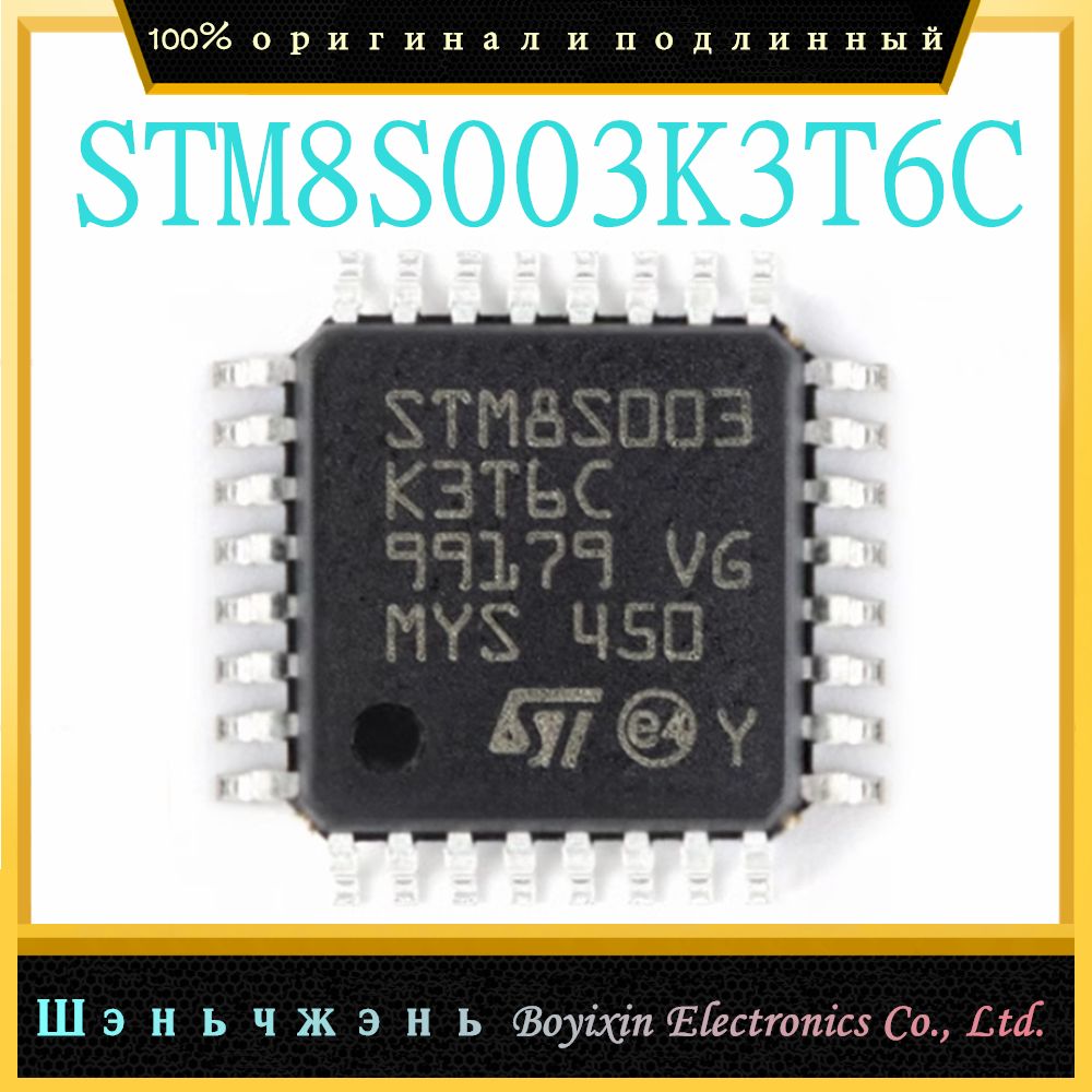 2шт.STM8S003K3T6CLQFP-32чипмикроконтроллера
