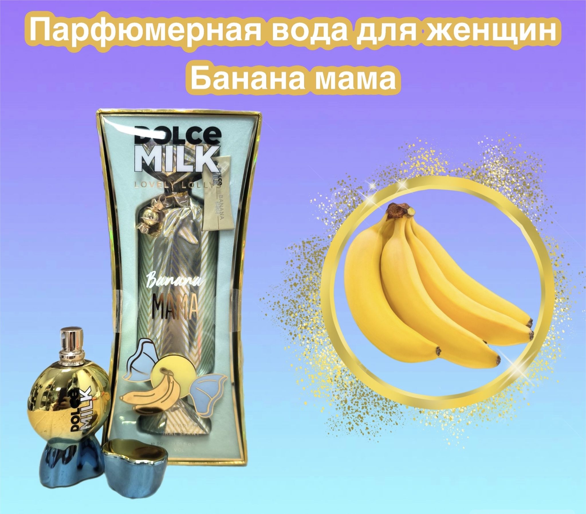 DOLCE MILK Парфюмерная вода 9 Вода парфюмерная 30 мл