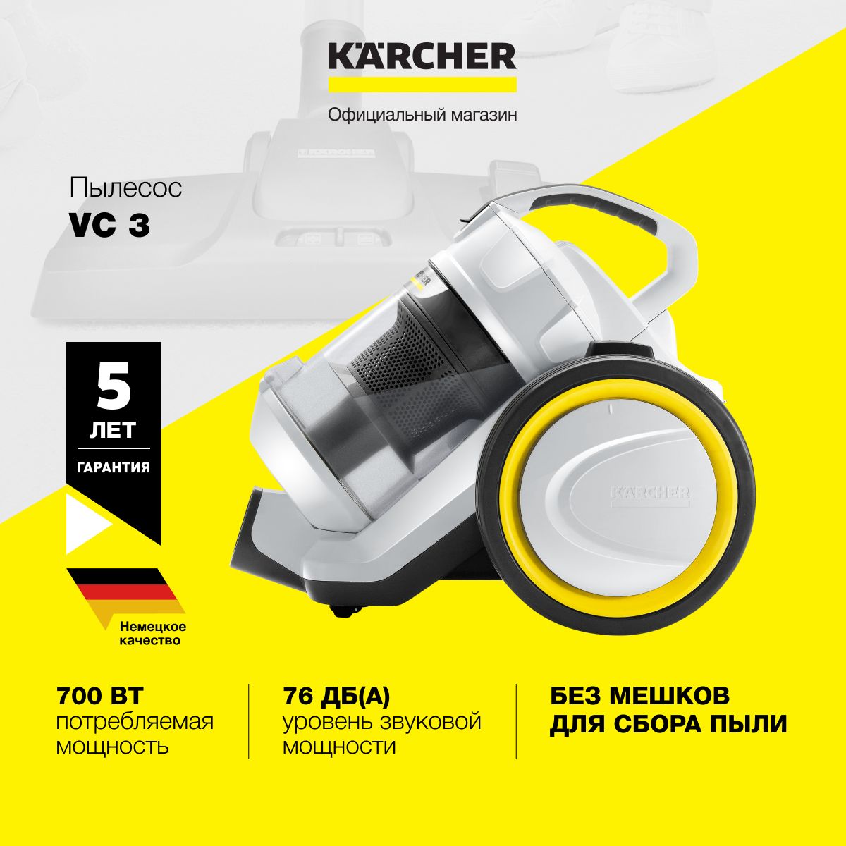 Бытовой пылесос Karcher VC 3, белый - купить по низким ценам в  интернет-магазине OZON (1349075686)