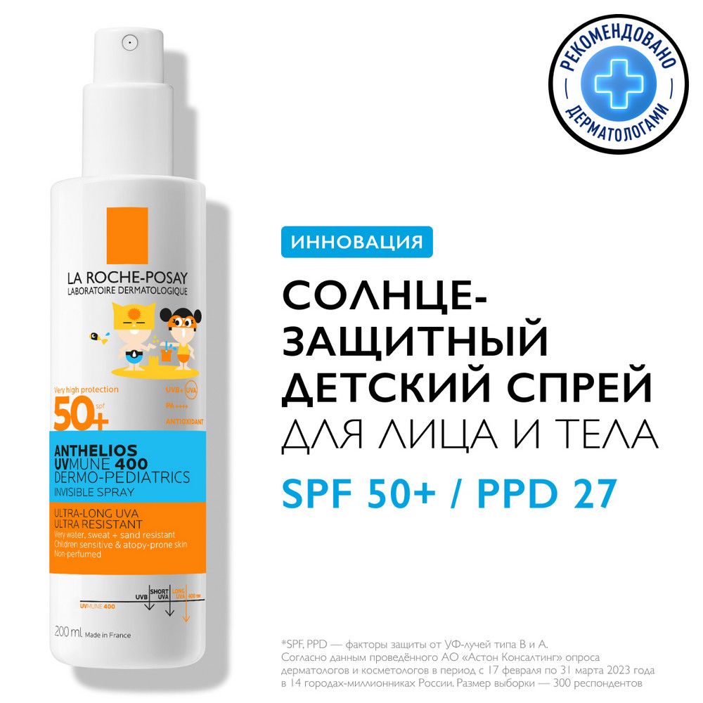 La Roche-Posay Anthelios UVMUNE 400 Dermo-Pediatrics Солнцезащитный детский спрей для лица и тела, SPF 50+ / PPD 27, 200 мл