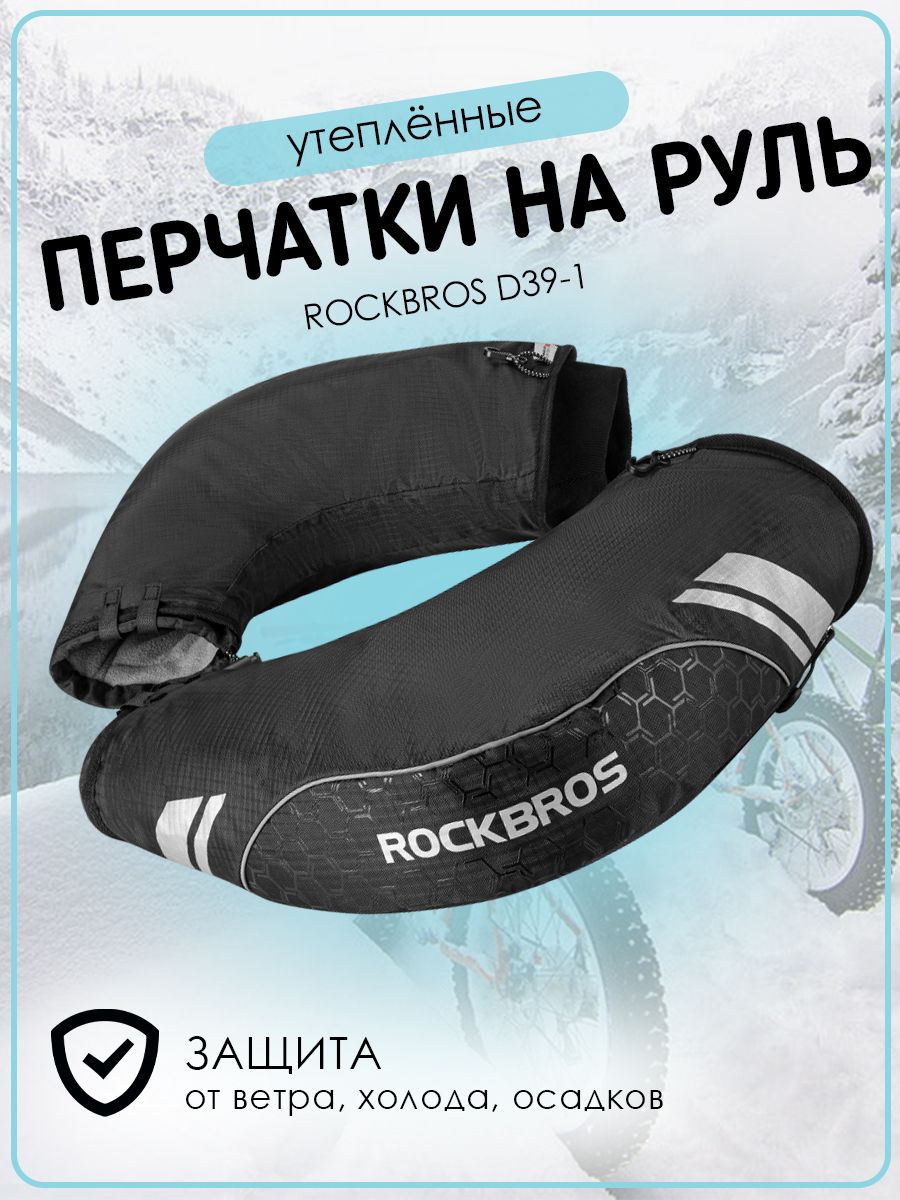 ROCKBROSМотоперчатки,размер:Универсальный,цвет:черный