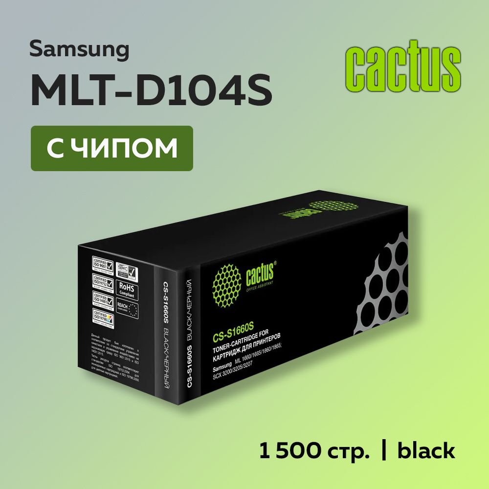 Картридж Cactus MLT-D104S для Samsung ML-1660/1665/SCX-3205/3207