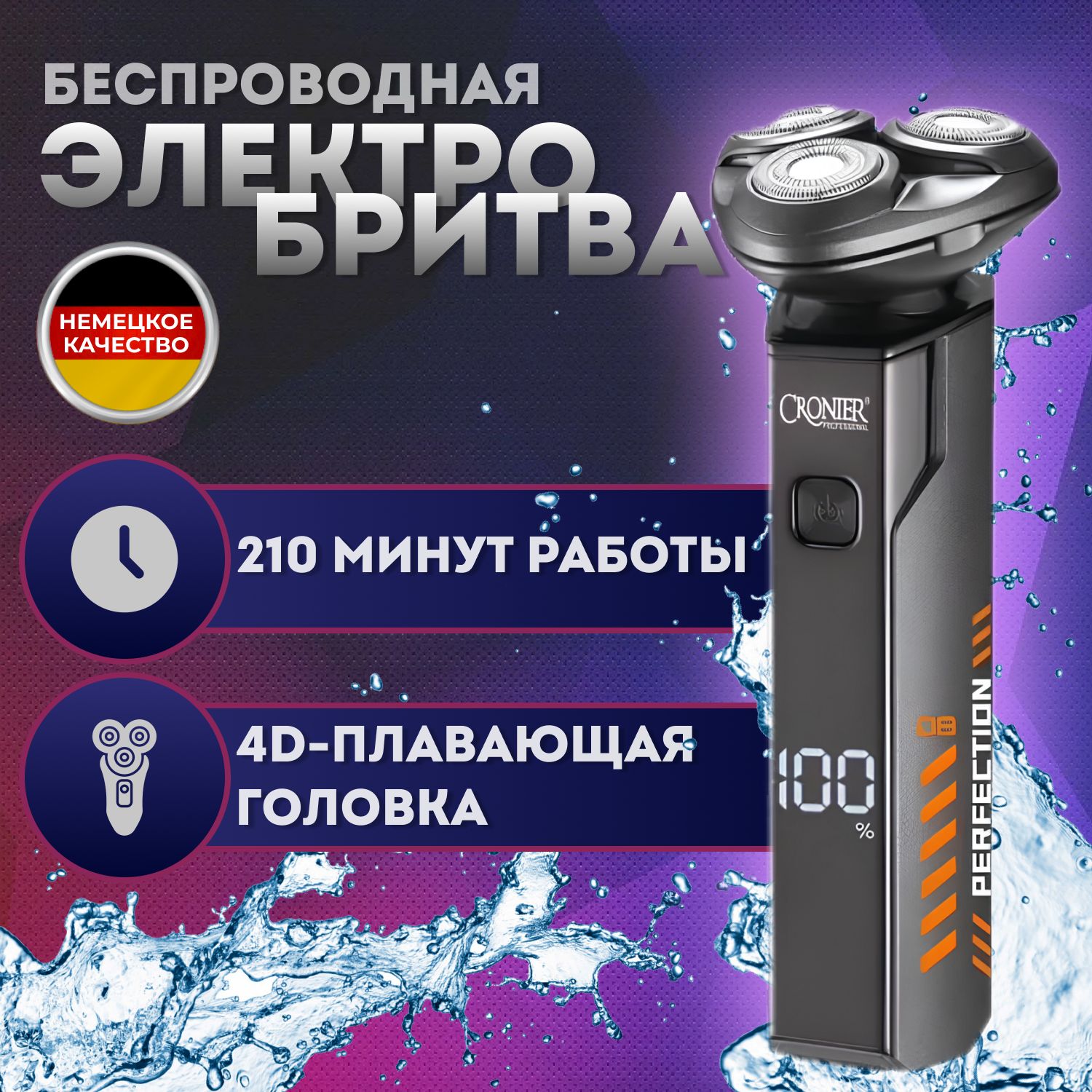 Электробритвы для влажного бритья купить на OZON по низкой цене