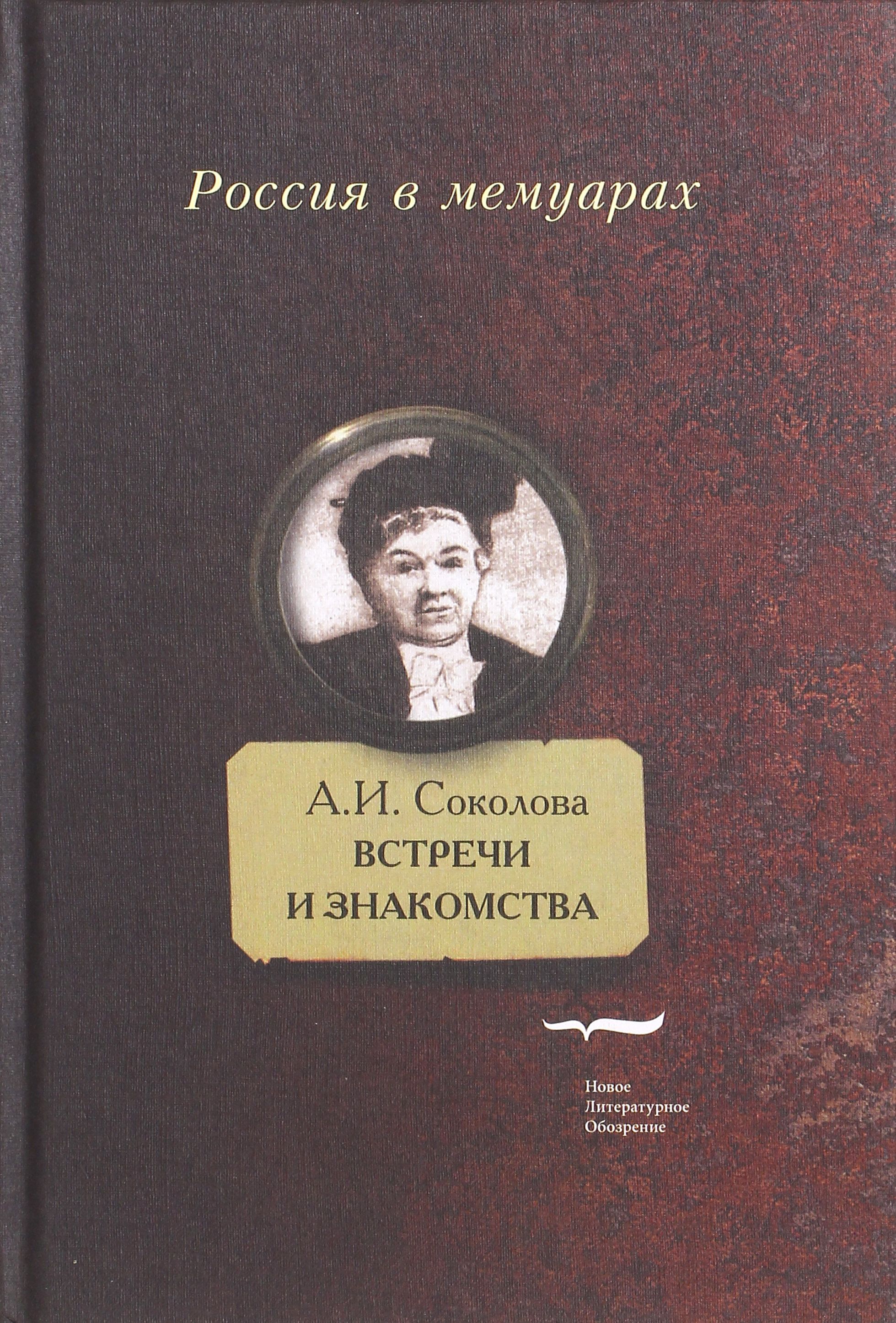 Александр Соколов Книги Купить