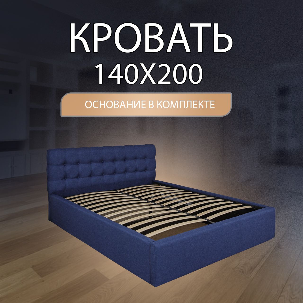 Кровать венеция 140х200