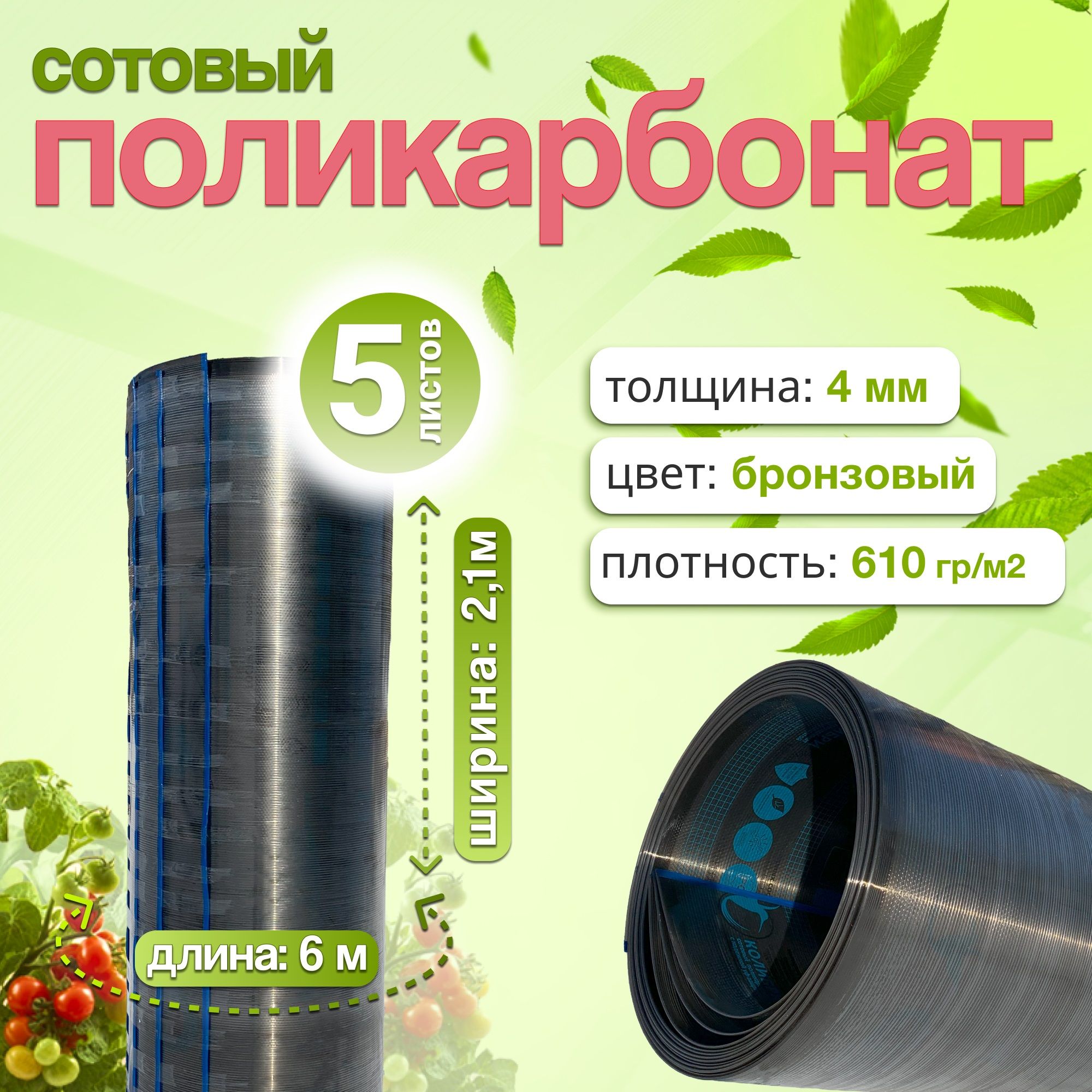 Купить Поликарбонат Ярославль Вспольинское Поле Цена