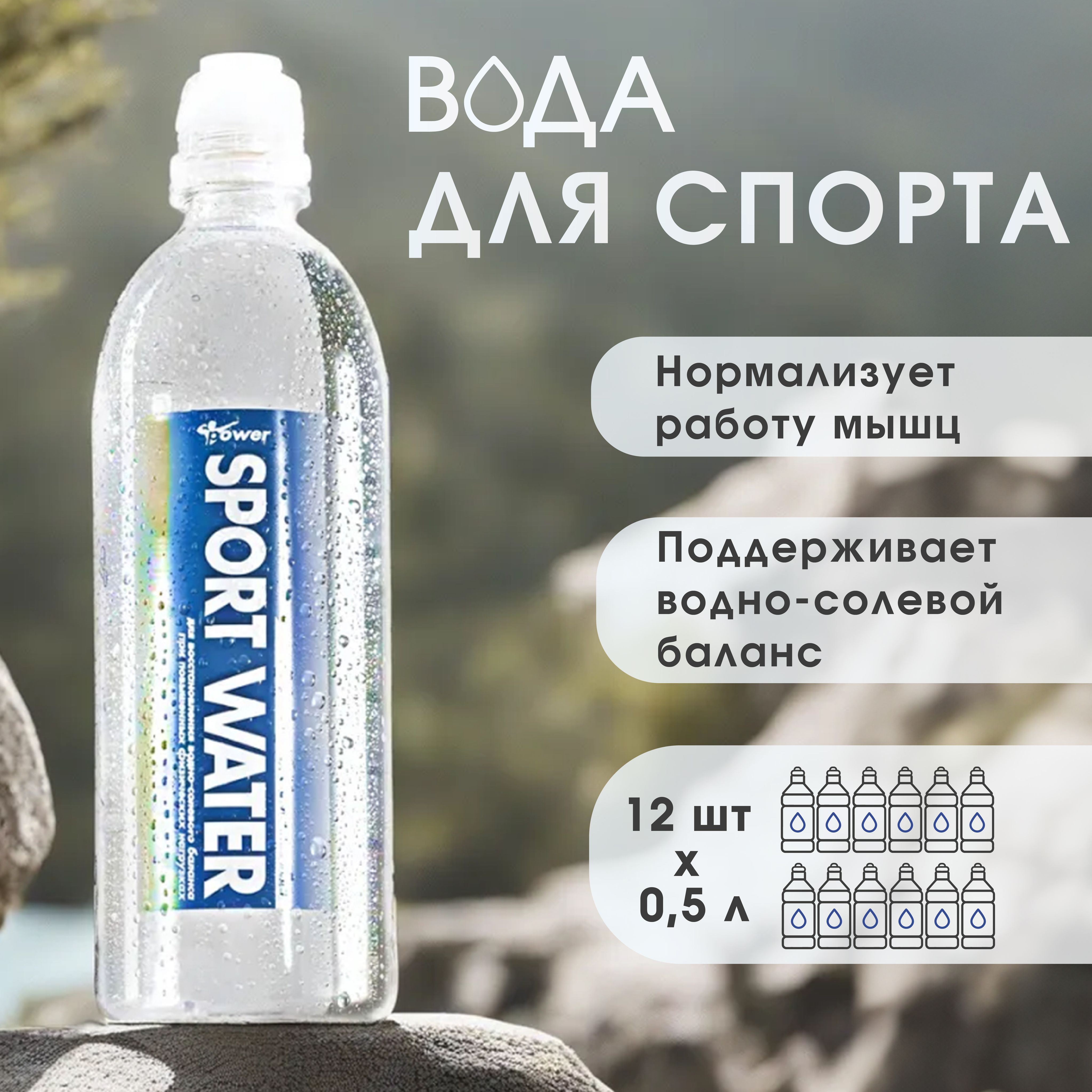 Кристальная Вода Питьевая Негазированная 500мл. 12шт