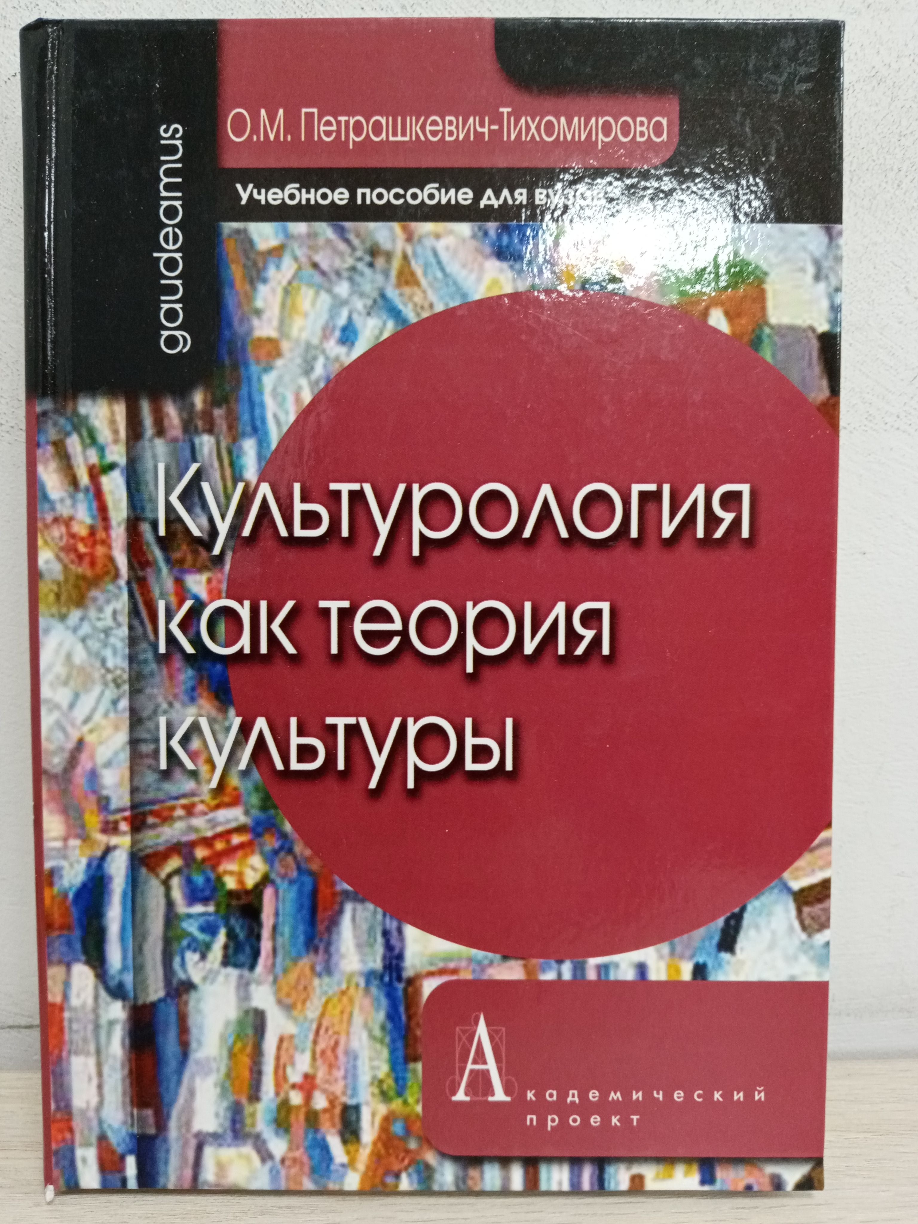 Теория культур авторы. Теория культур авторы. Теория культур авторы. Современные культурологические концепции кратко. Основные культурологические теории.