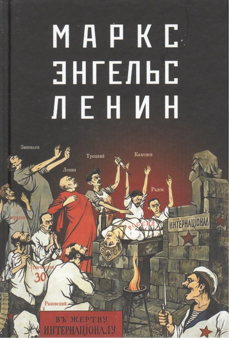 По учению Маркса (настоящее имя - Мардохей Леви) социальные преобразования ...