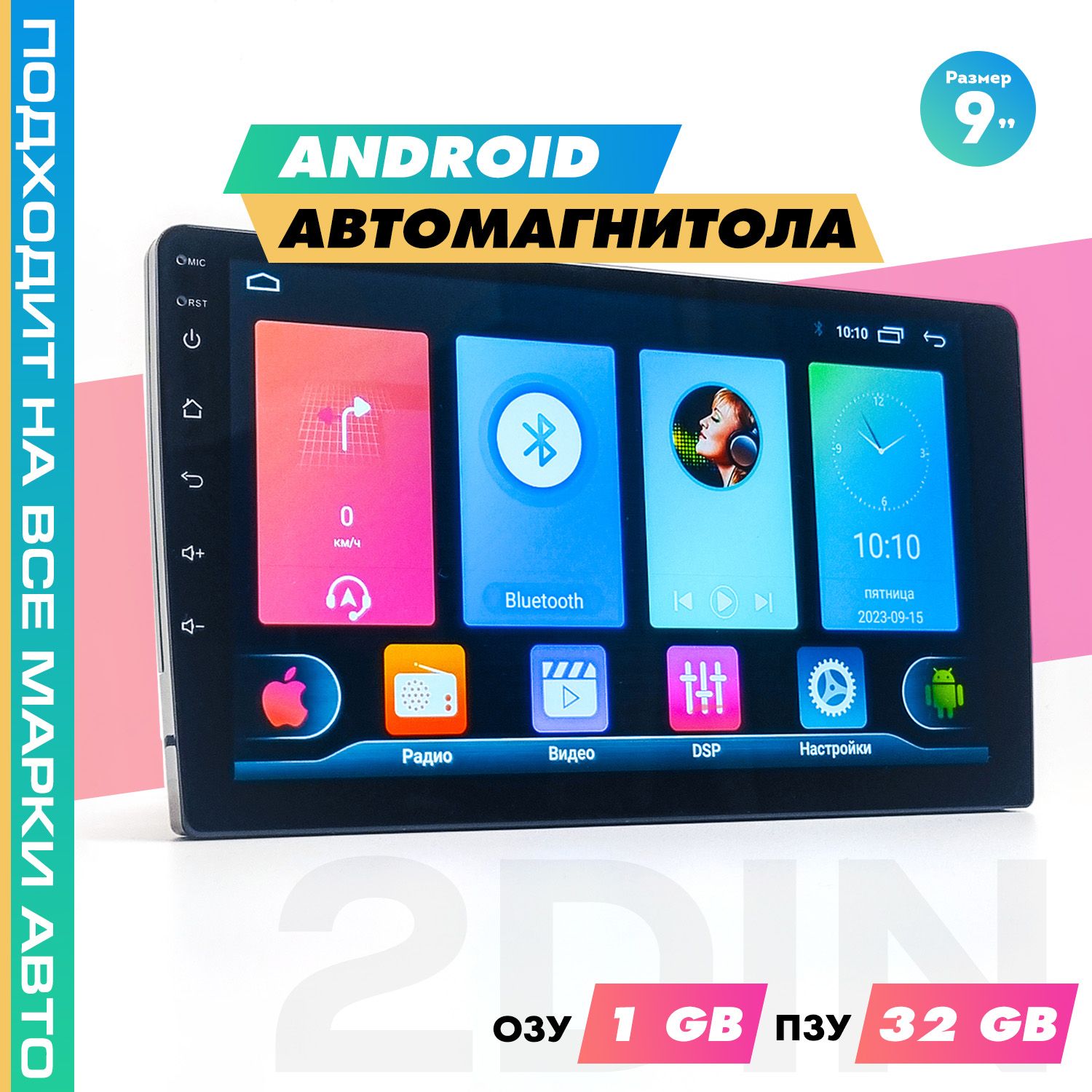 Автомагнитола Android 9 дюймов. 1Gb+32Gb, bluetooth, wi-fi, usb, gps  навигация. Магнитола 2 din для авто с сенсорным экраном2 DIN - купить в  интернет-магазине OZON с доставкой по России (1116102091)