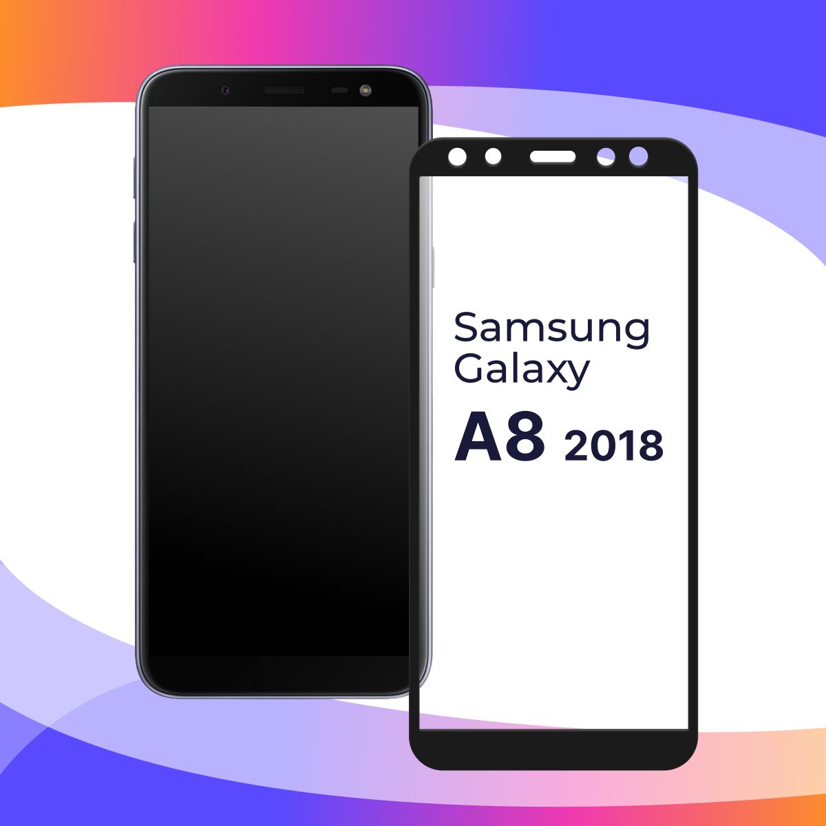 Полноэкранное защитное 3D стекло для телефона Samsung Galaxy A8 2018 /  Противоударное закаленное стекло с полной проклейкой на Самсунг Галакси А8  2018 / Глянцевое с черной рамкой - купить с доставкой по