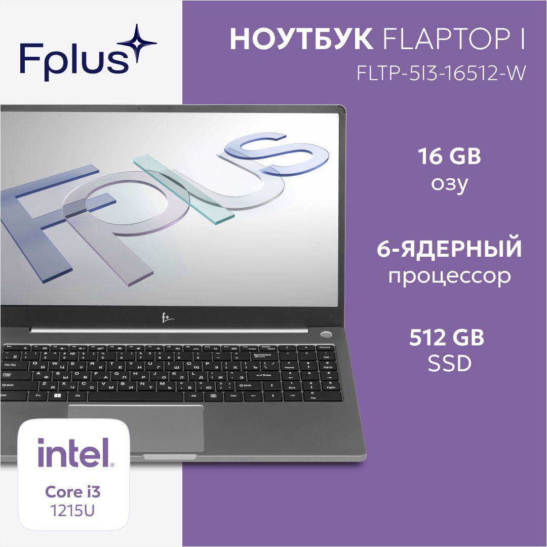 Ноутбук F Plus Flaptop Купить