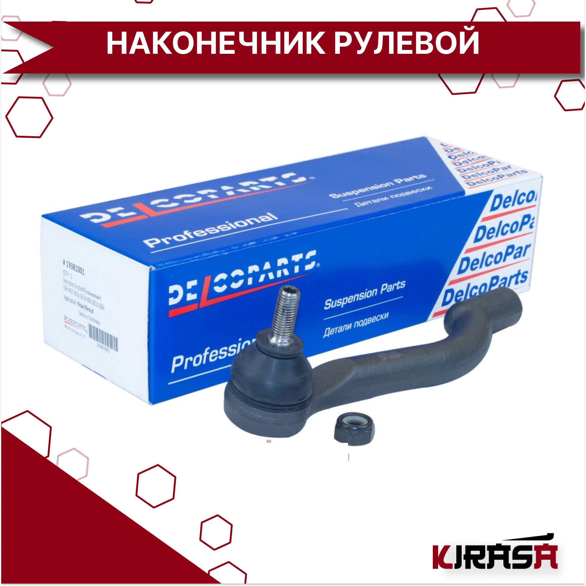 Купить Рулевой Наконечник Рено Лагуна 2