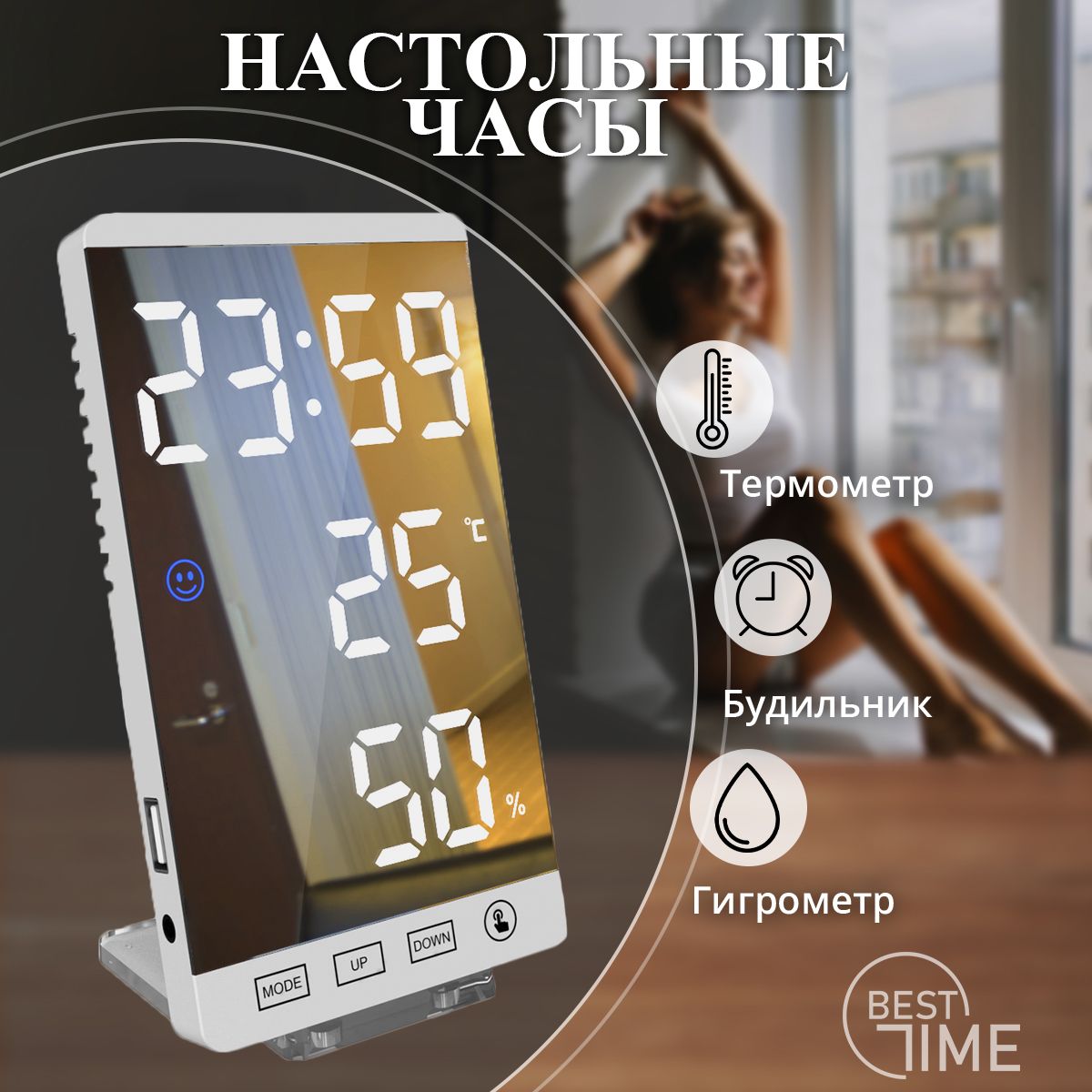 Часы электронные настольные Best Time, настенные, будильник, с подсветкой,  с термометром, от сети, белый