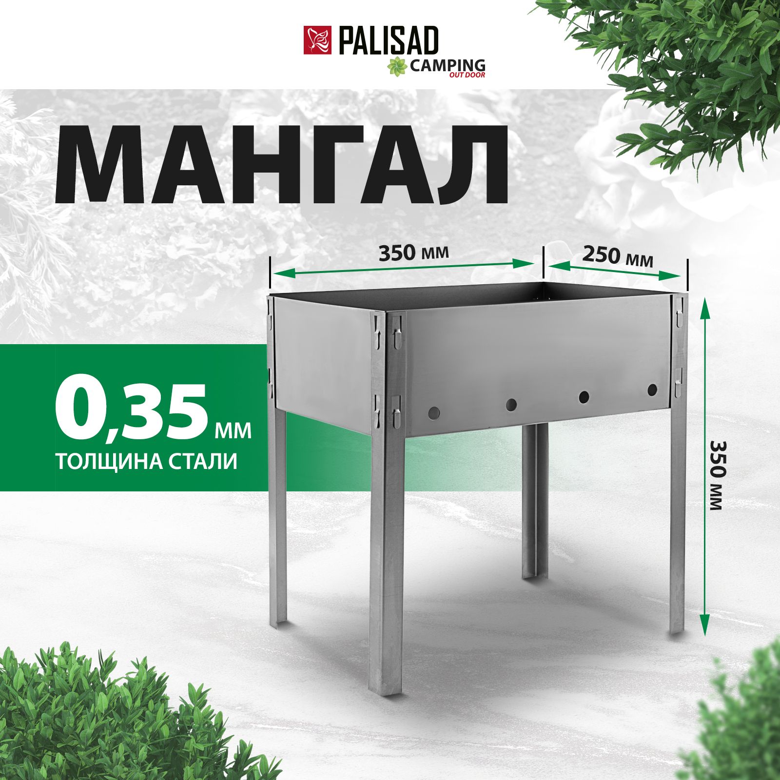 Мангал складной PALISAD CAMPING, 350 x 250 x 350 мм, на ножках, из  жаропрочной углеродистой стали, гриль угольный / барбекю, 69648