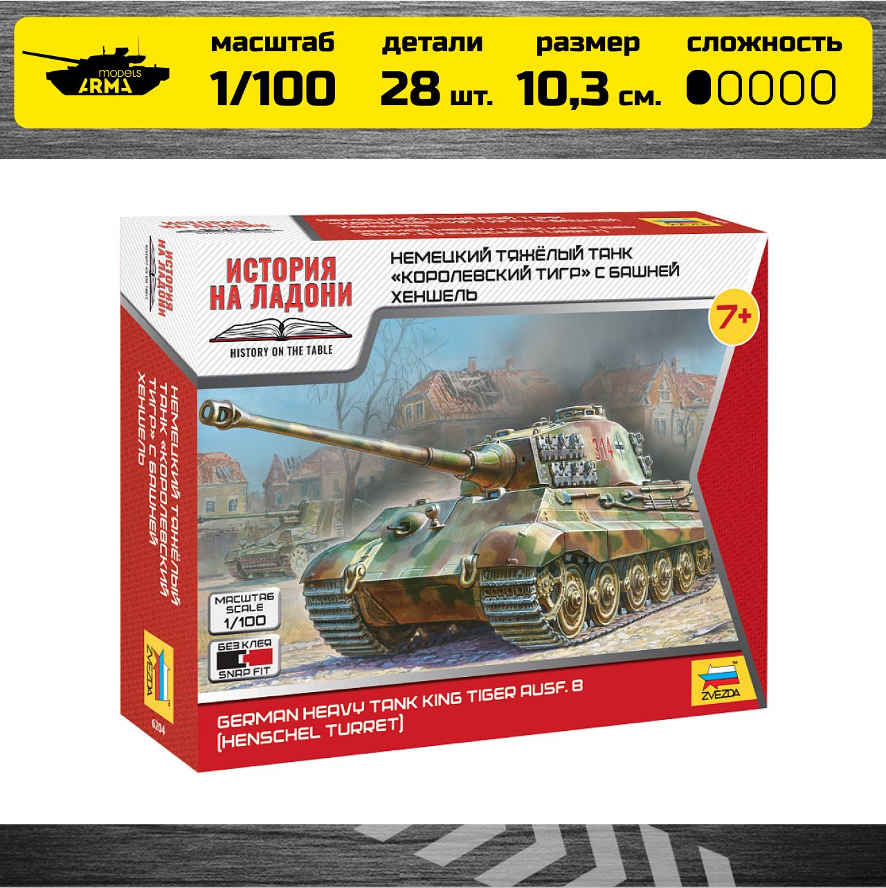 Tiger 1 от HL новичка [Архив] - Танковый Клуб 