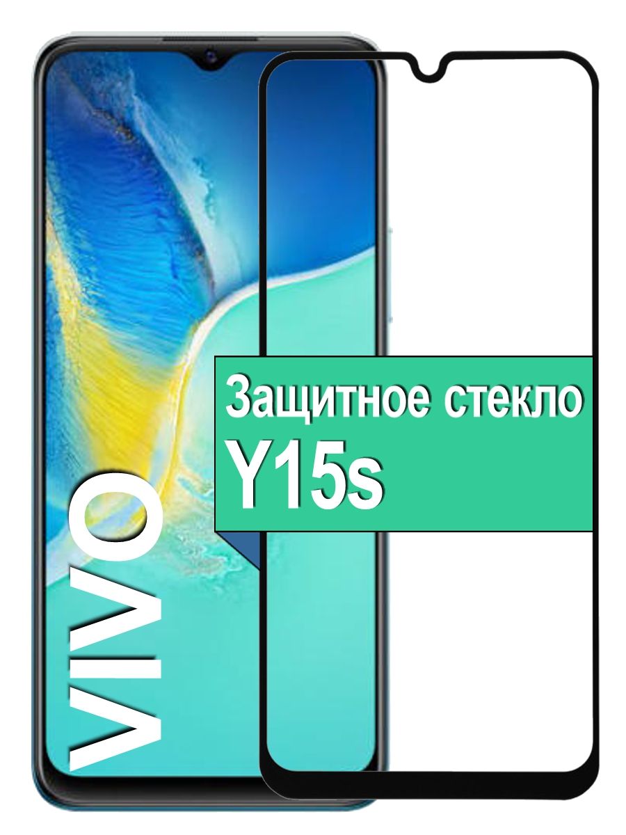 Защитное Стекло для Vivo Y15s Виво У15с / Противоударное 6.51