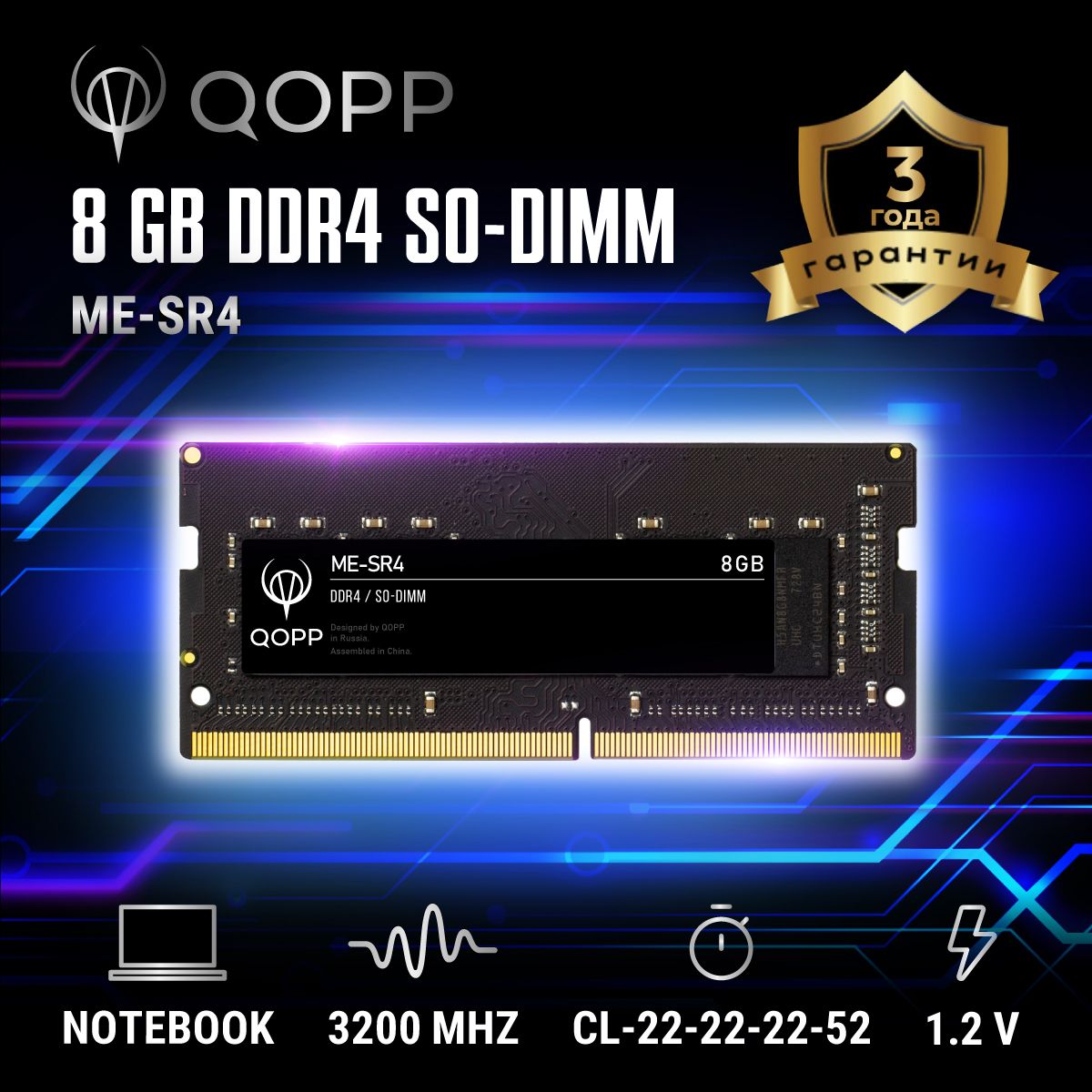 QOPP Оперативная память DDR4 3200 мгц оперативная память 1x8 ГБ (DDR4 3200 мгц)