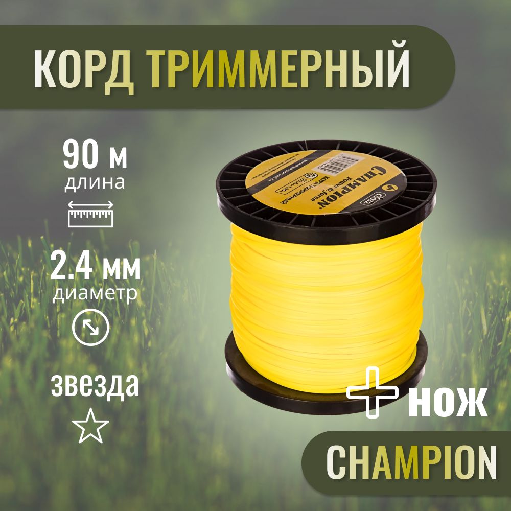 Навесное оборудование и оснастка для садовой техники Champion (Чемпион ...