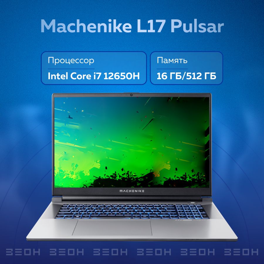 Machenike l17 pulsar xt обзор