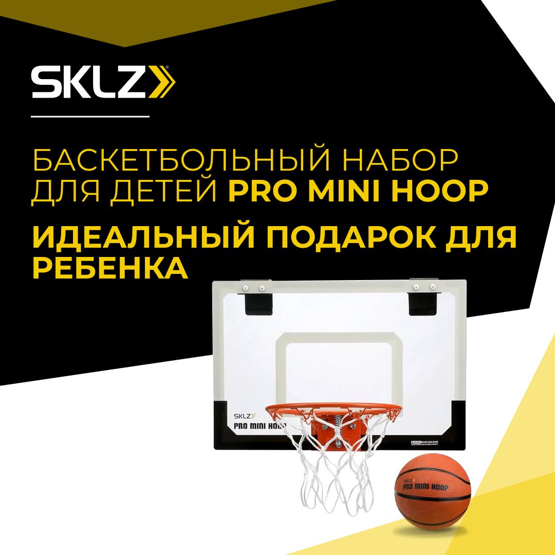 SKLZ Баскетбольный набор для детей Pro Mini Hoop XL 58-40 Баскетбольное  кольцо Спортивный комплекс - купить с доставкой по выгодным ценам в  интернет-магазине OZON (212873607)