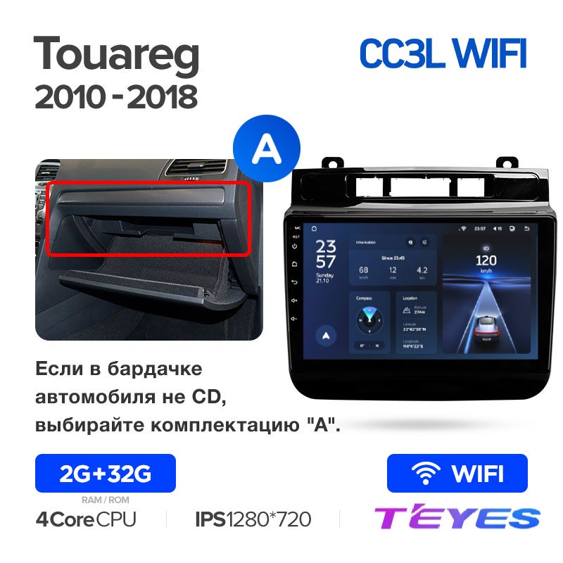Teyes cc3 туарег. Магнитола Touareg NF. Магнитола Тиайс сс2 плюс. Номер заказа магнитолы Teyes cc3 на АЛИЭКСПРЕСС 2022. Характеристика ШГУ Teyes cc3 2k 4/32 GB Volkswagen Touareg FL NF 2010-2018