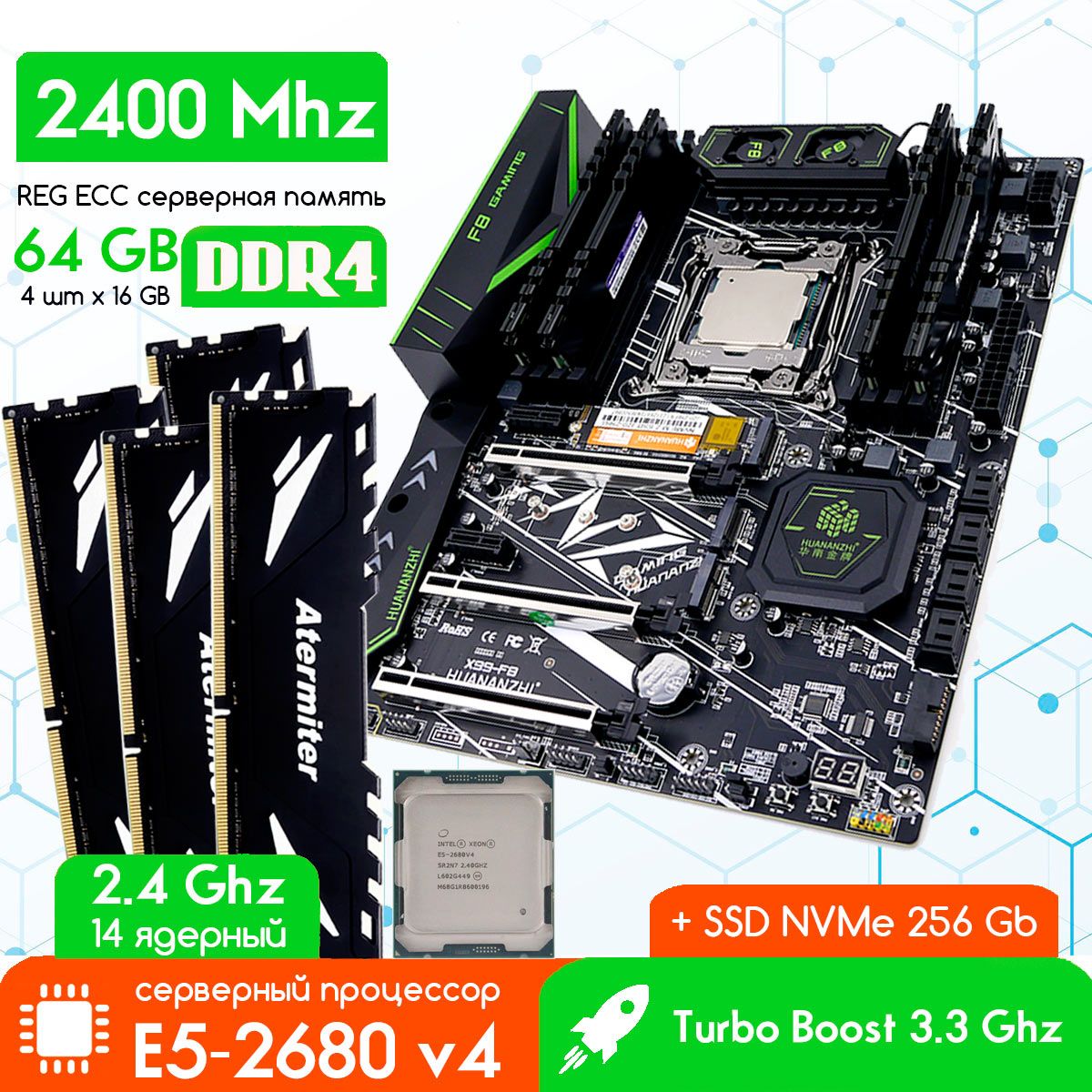 КомплектHUANANZHIX99F82011+XEONE52680v42,4ГГц+4x16ГбDDR4+SSDNVME256Gb