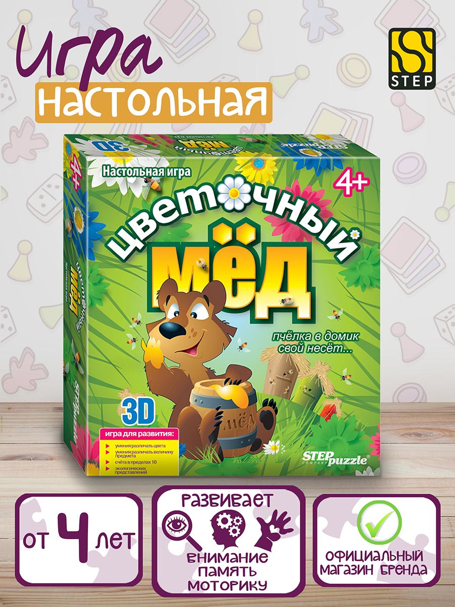 Степ Пазл / Настольная игра 