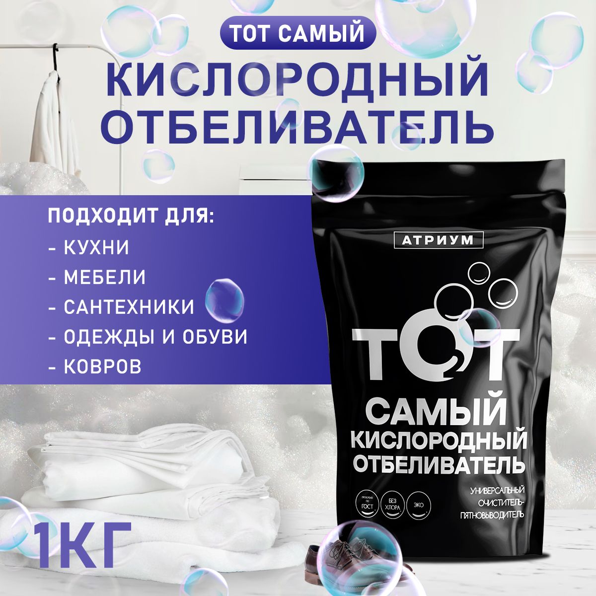 Тот самый...