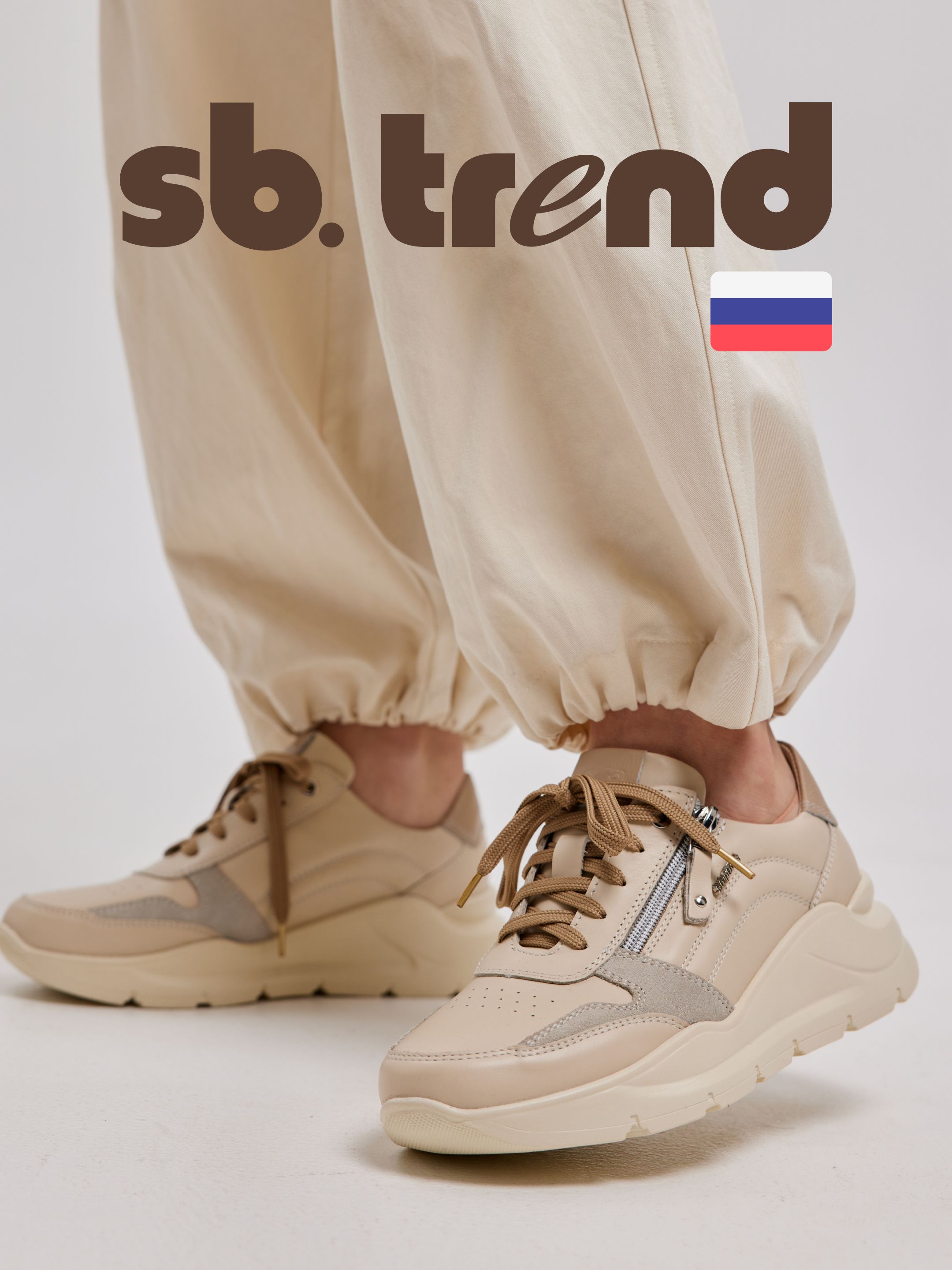 КроссовкиSBTREND