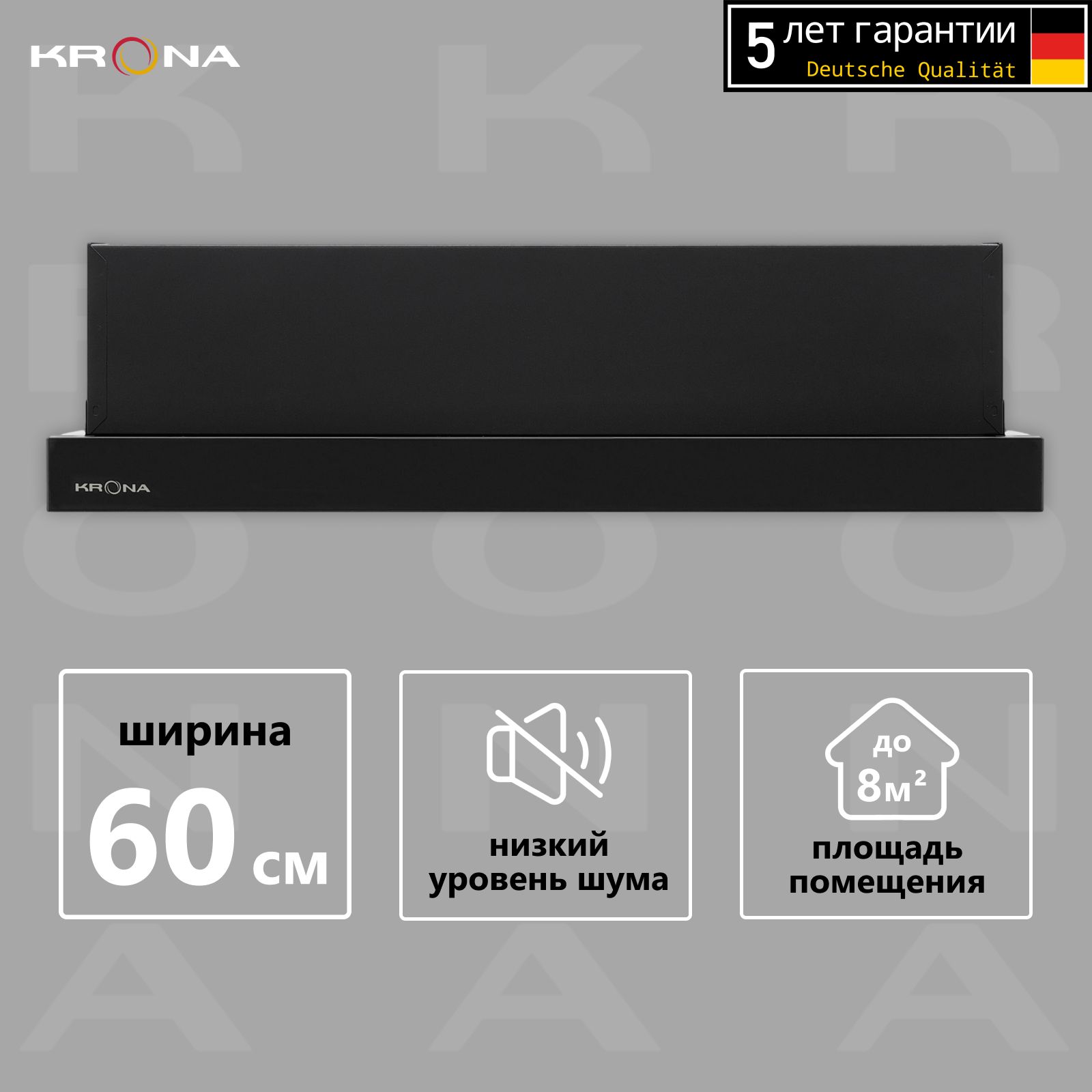 ВытяжкакухоннаяKRONAKAMILLAT600BLACK(1мотор)