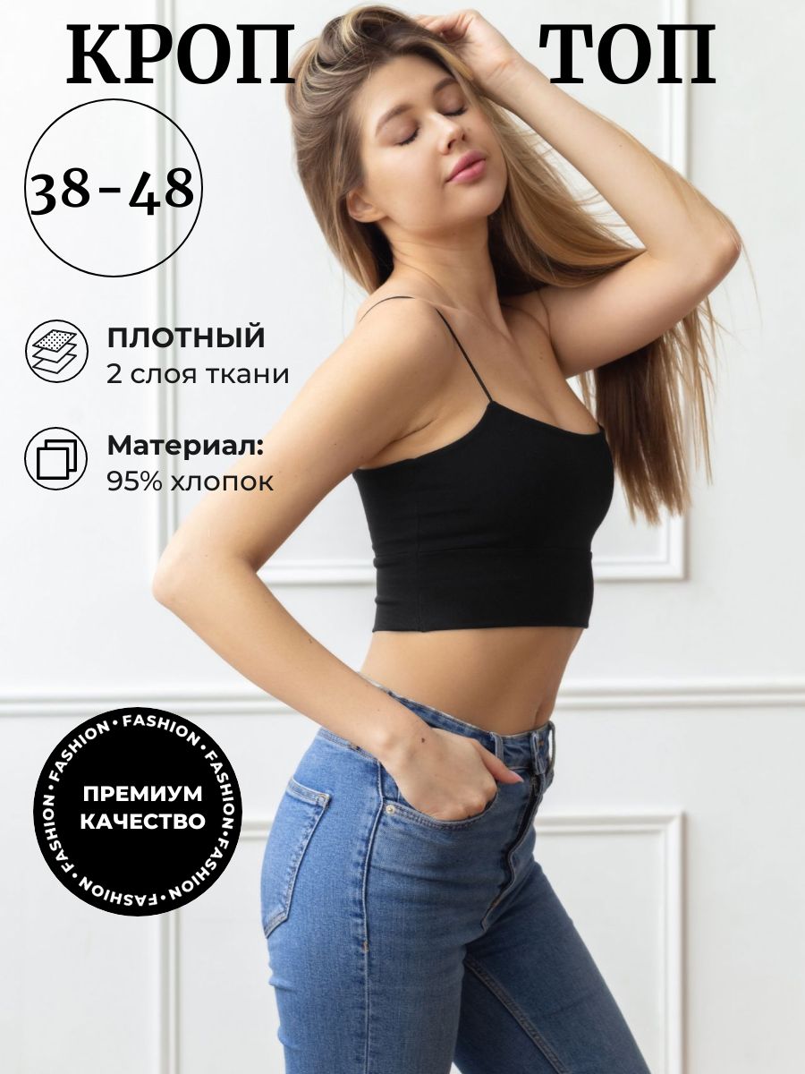 Топ Alliance clothes Летнее