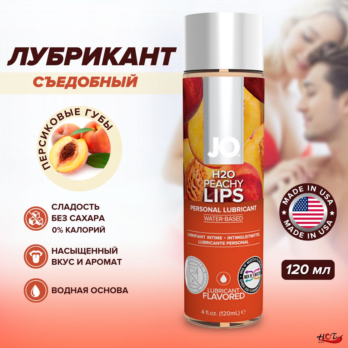 Съедобная смазка на водной основе System JO H2O Flavored Peachy Lips со  вкусом персика, интимная косметика, оральный лубрикант, 120 ml - купить с  доставкой по выгодным ценам в интернет-магазине OZON (198860188)